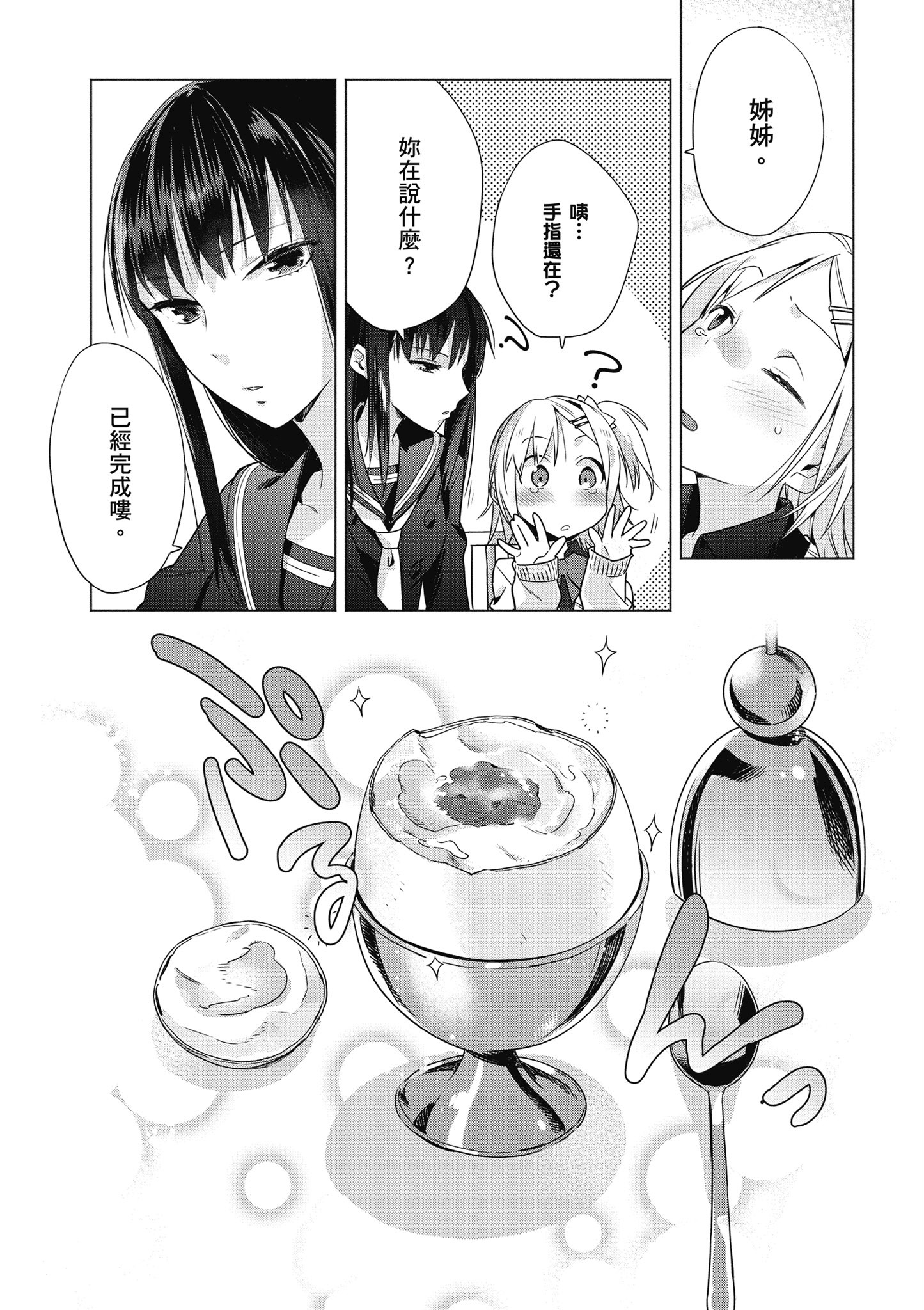第 51 页