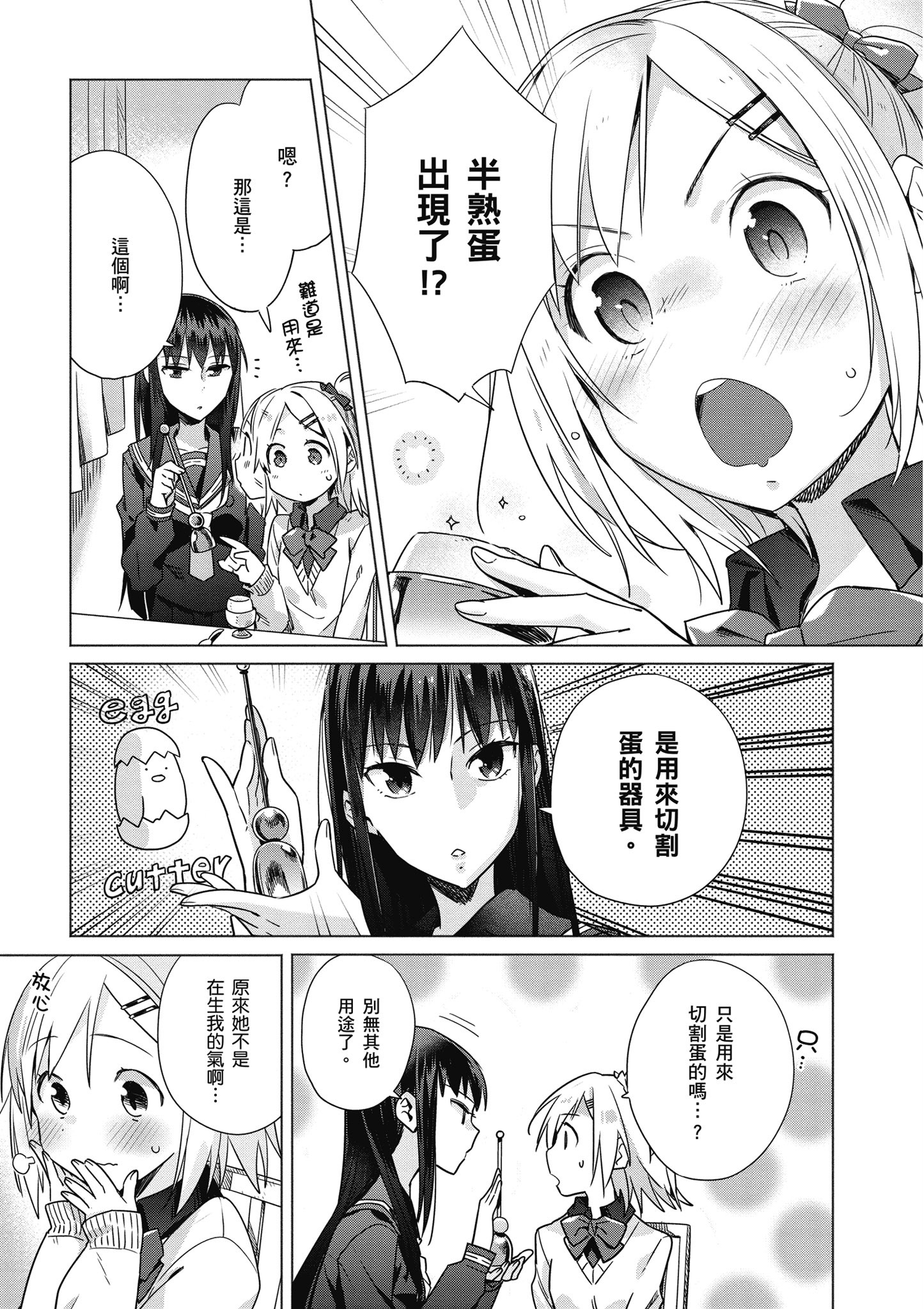 第 52 页