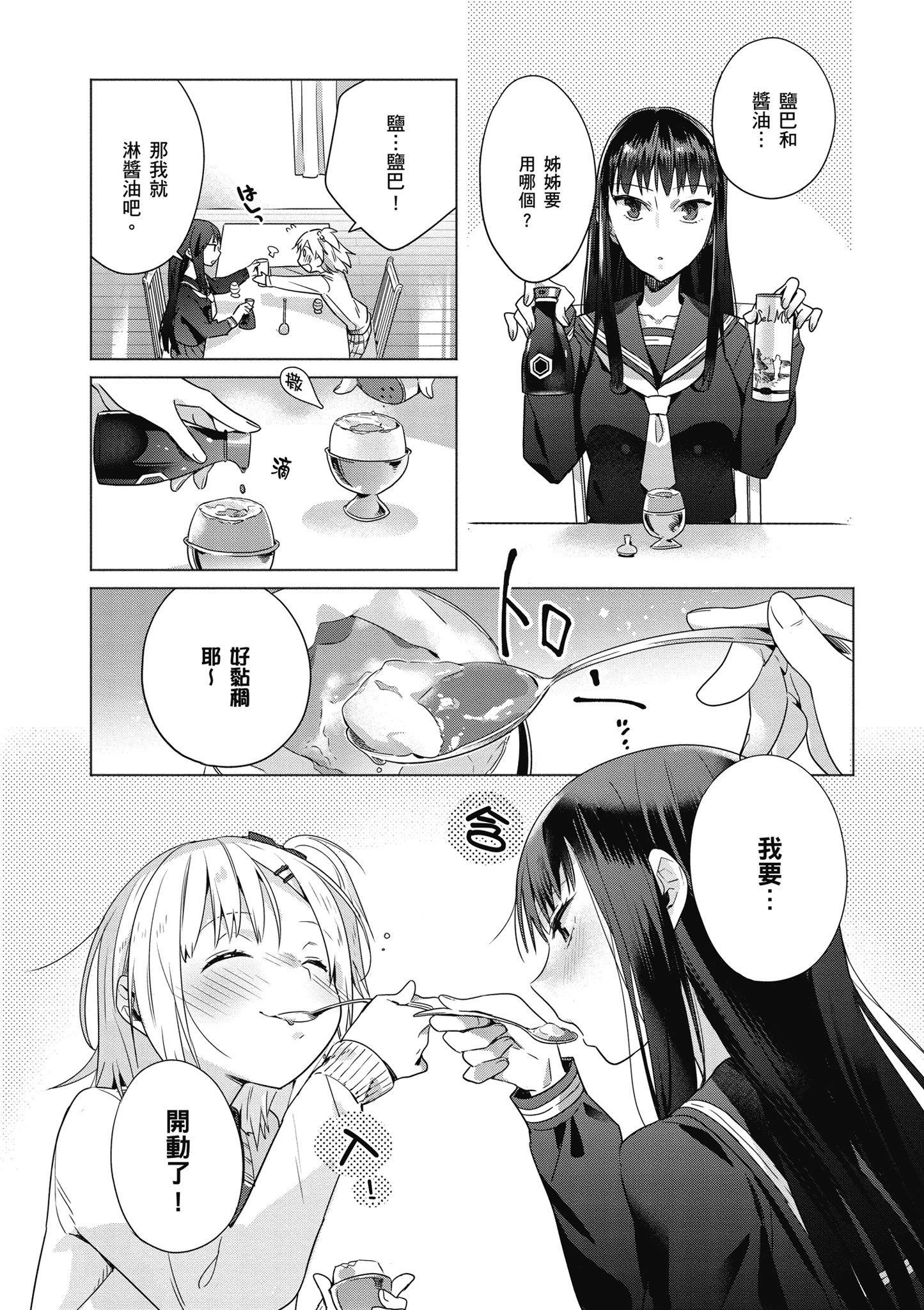 第 53 页