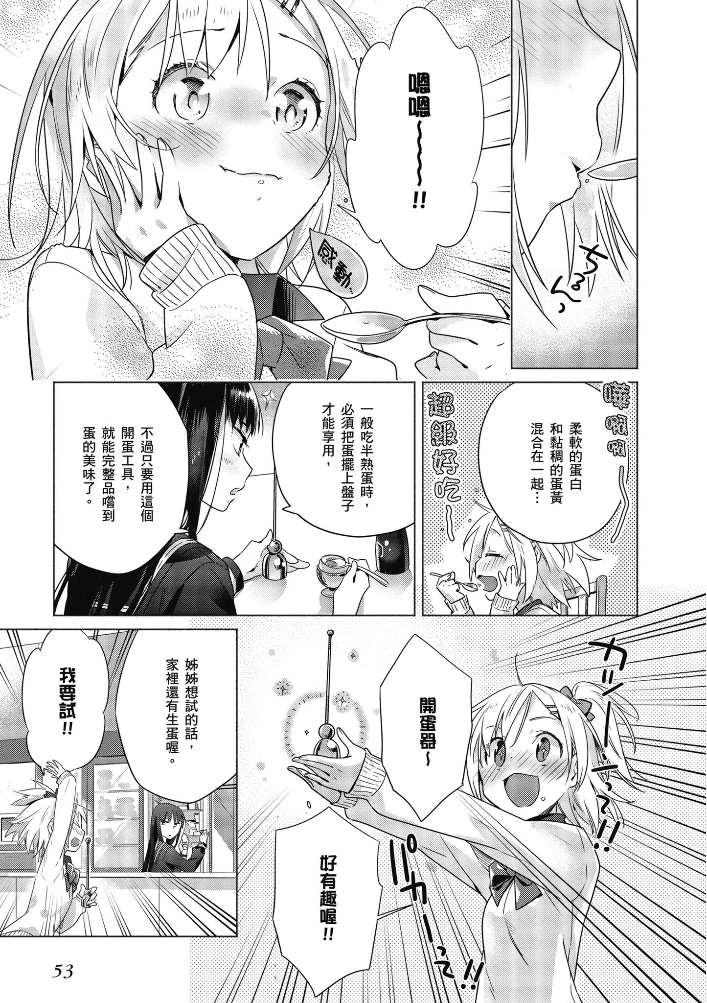 第 54 页
