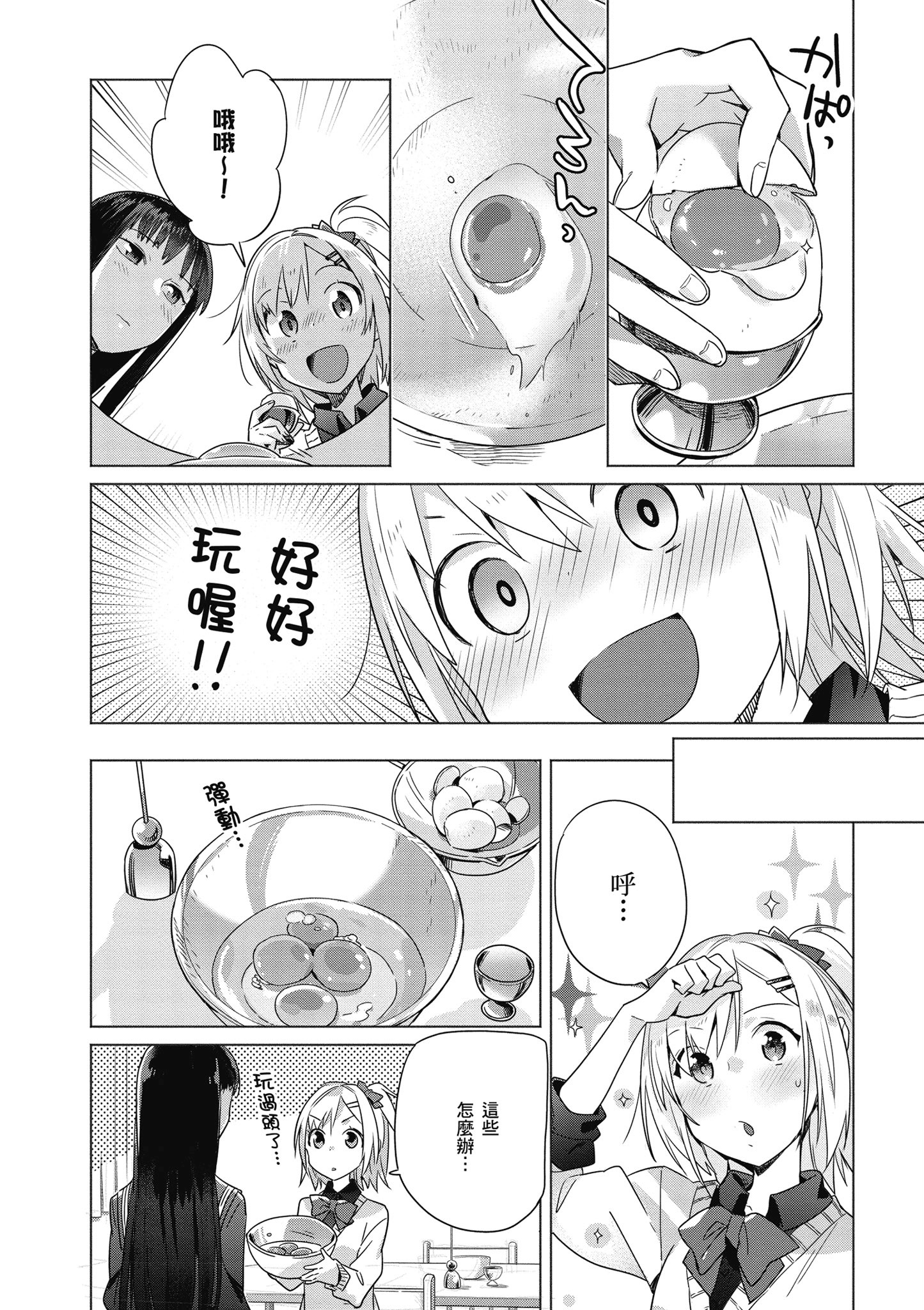 第 55 页