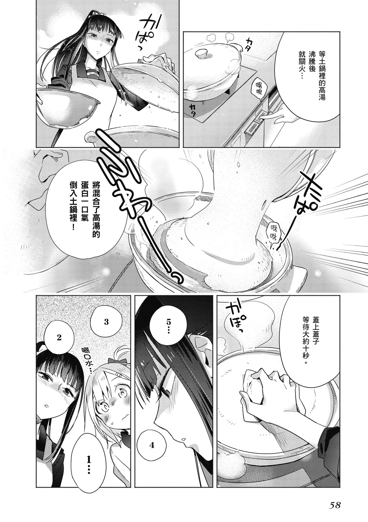 第 59 页
