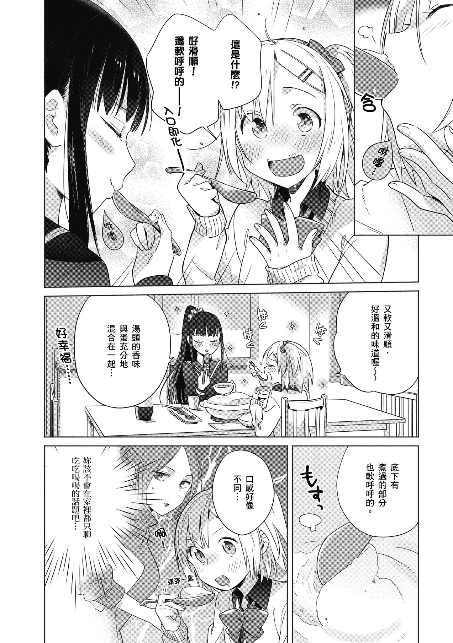 第 61 页