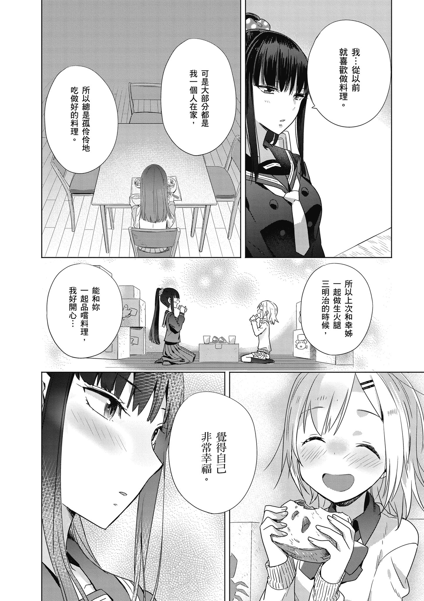 第 63 页