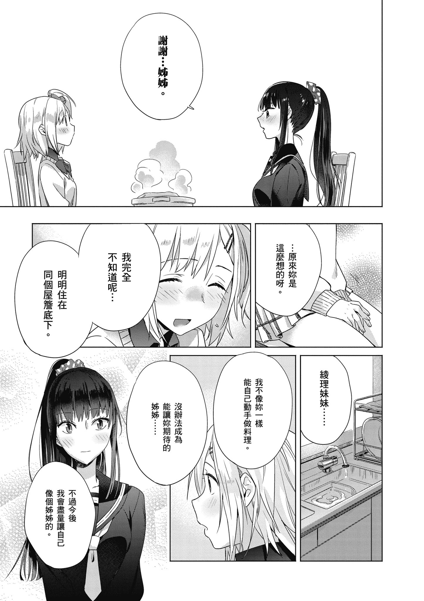 第 64 页