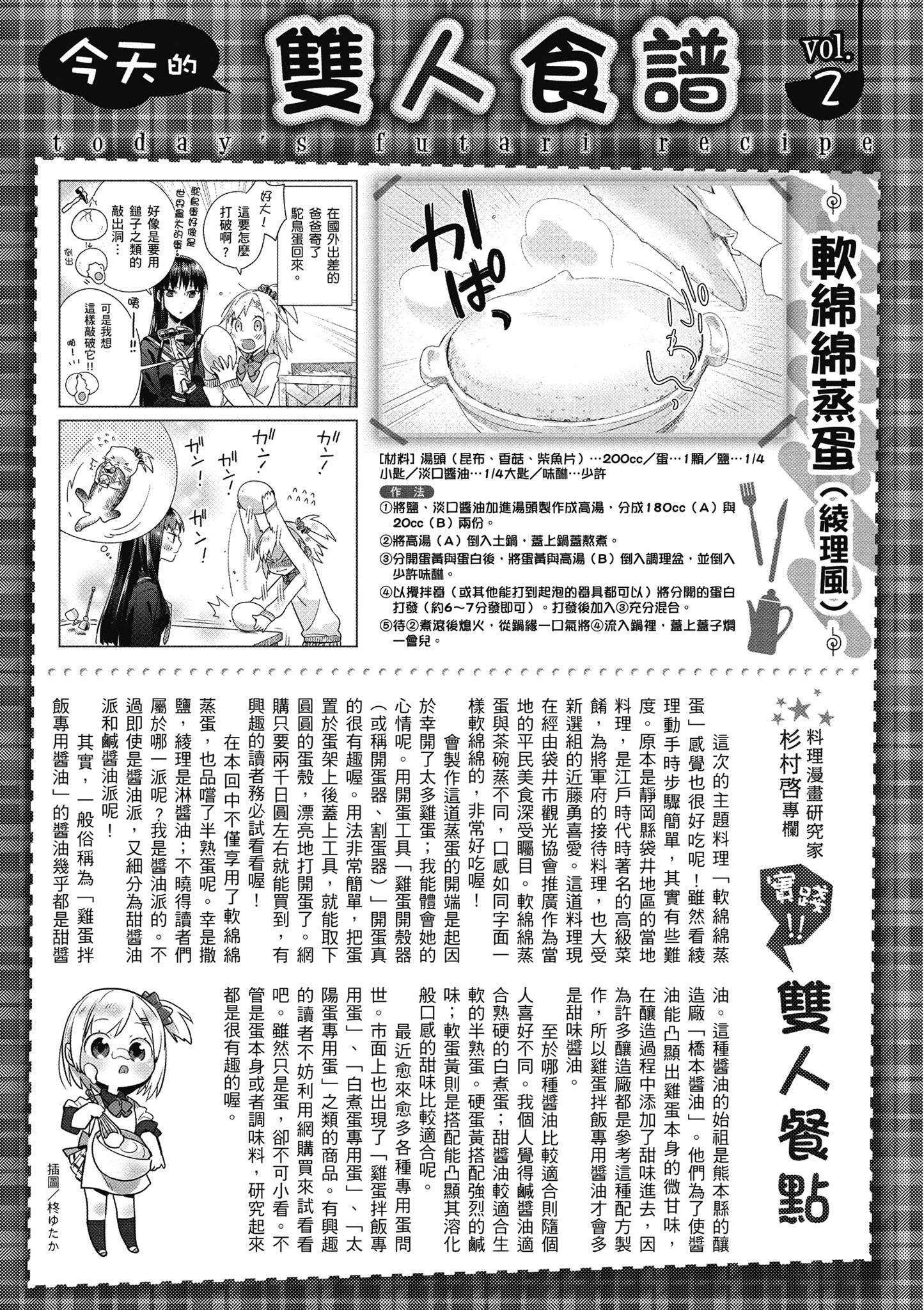 第 66 页