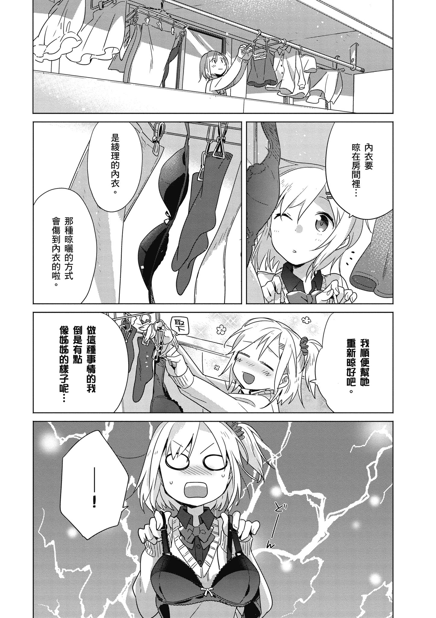第 68 页
