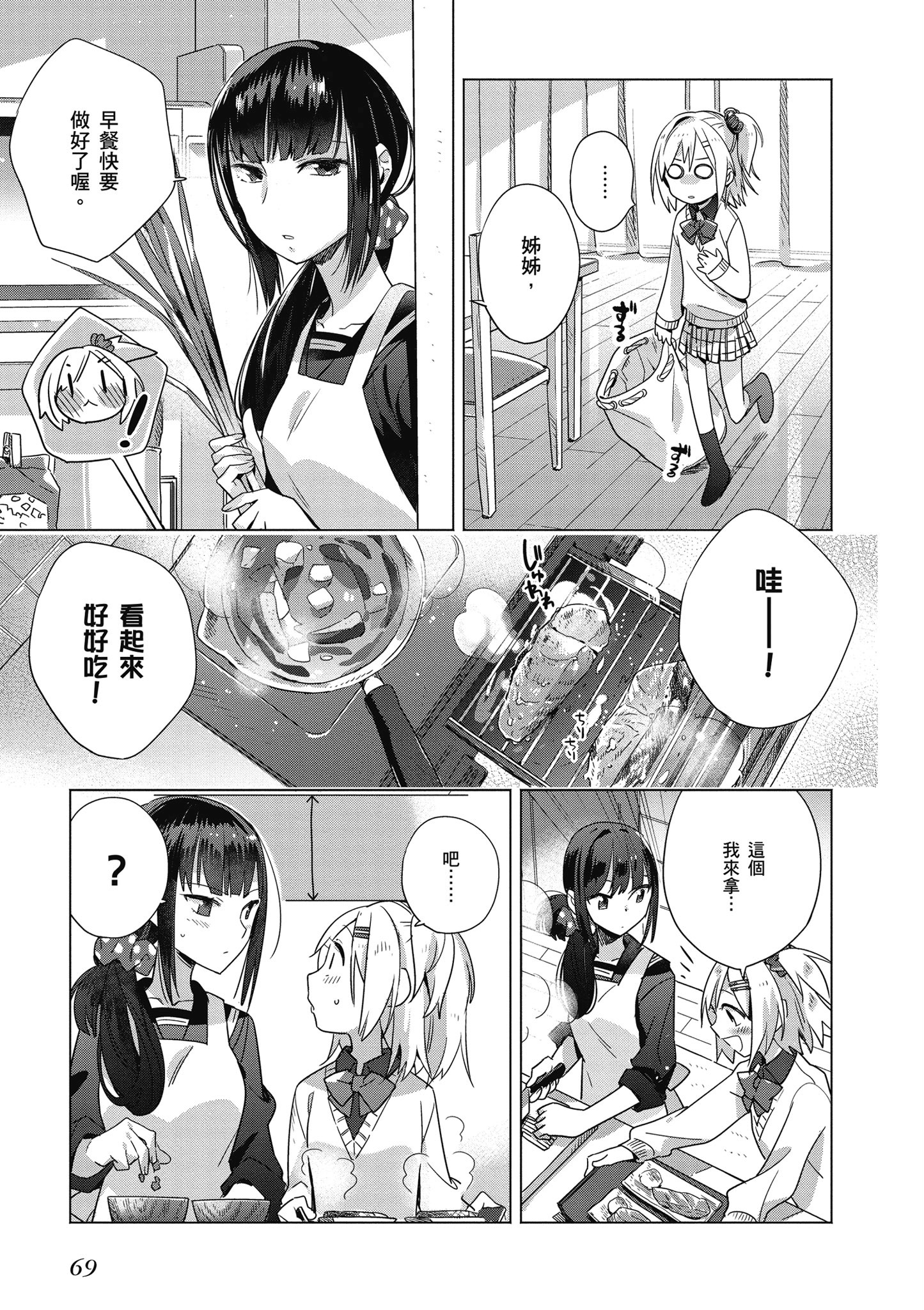第 70 页