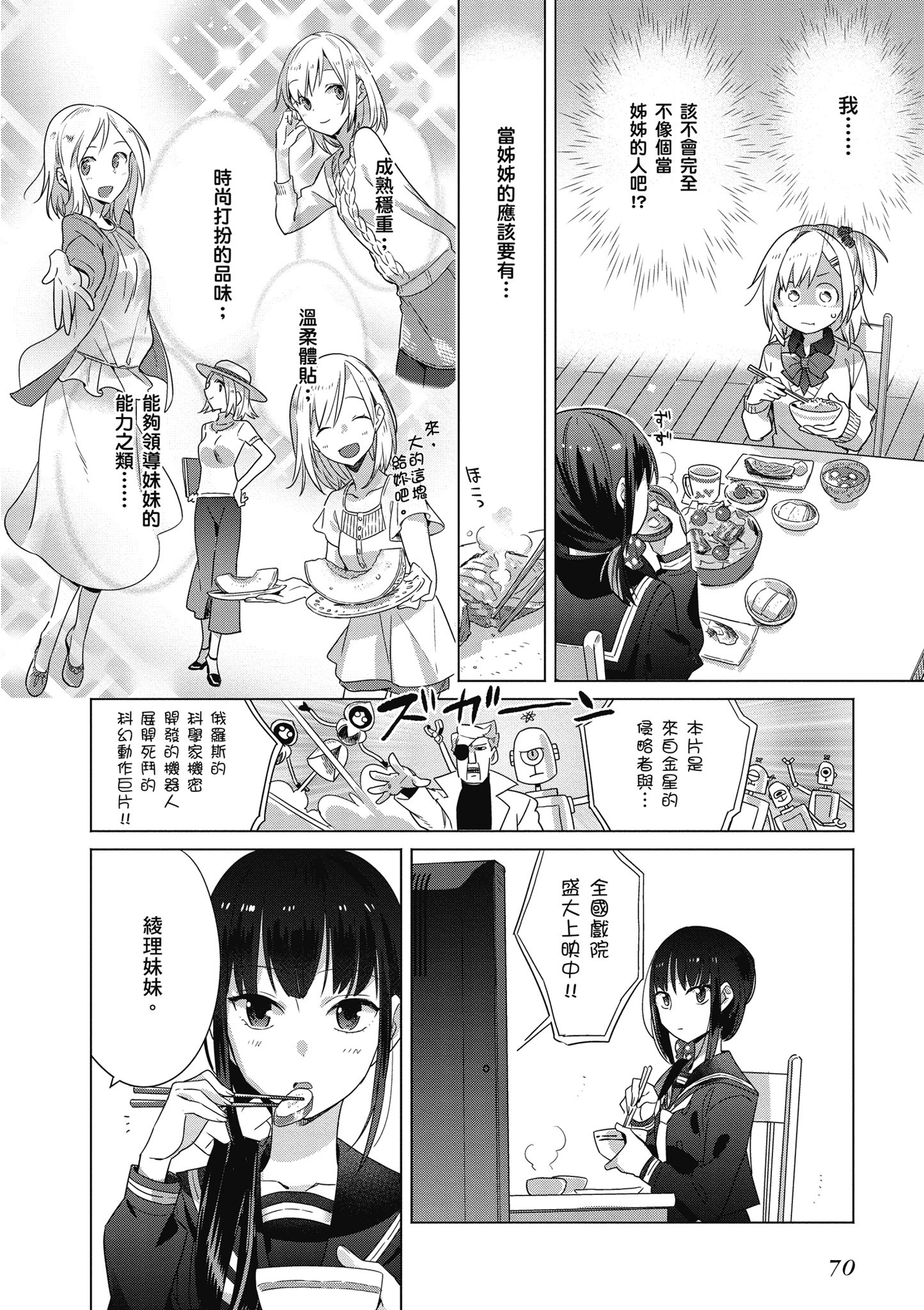 第 71 页