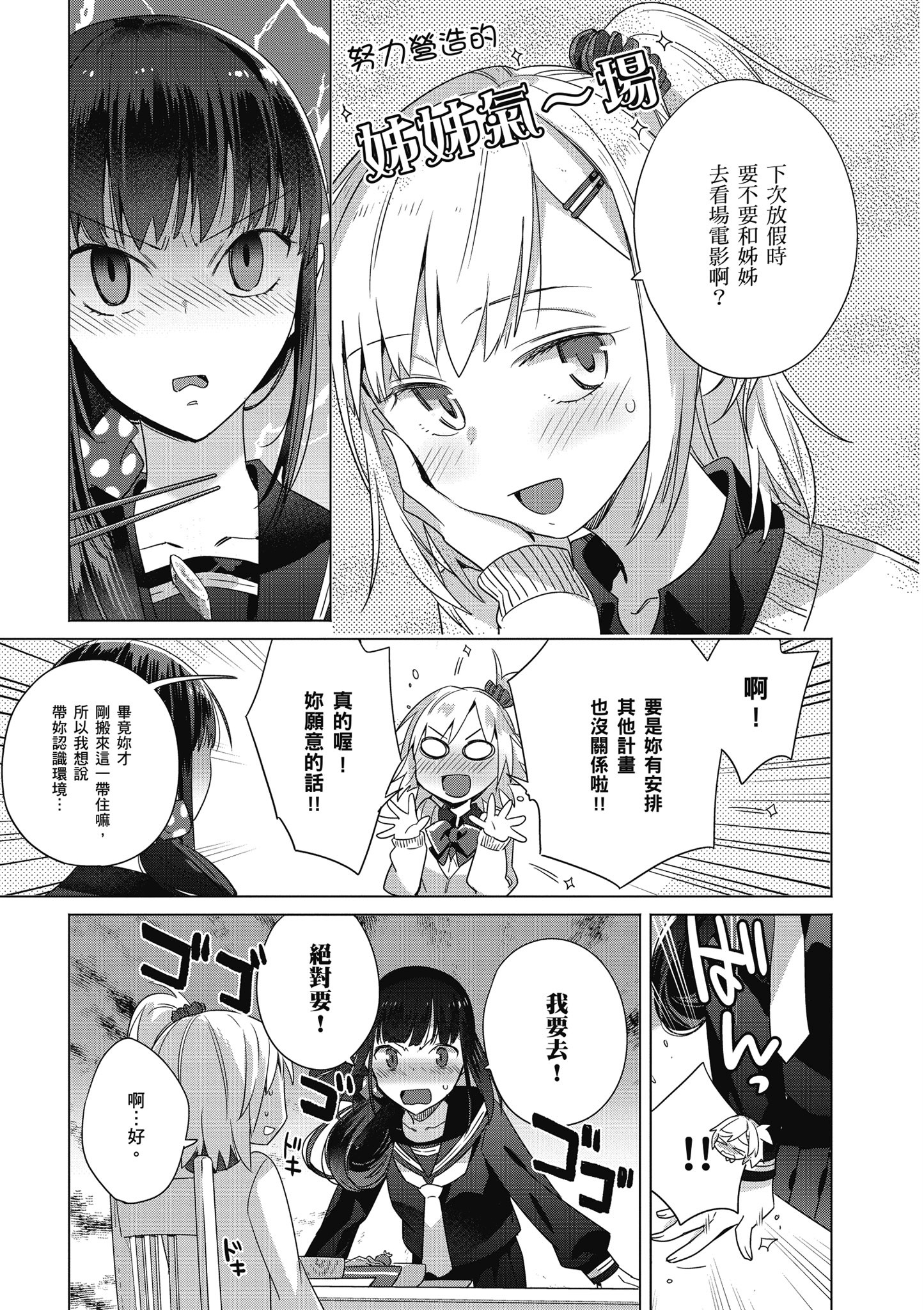 第 72 页