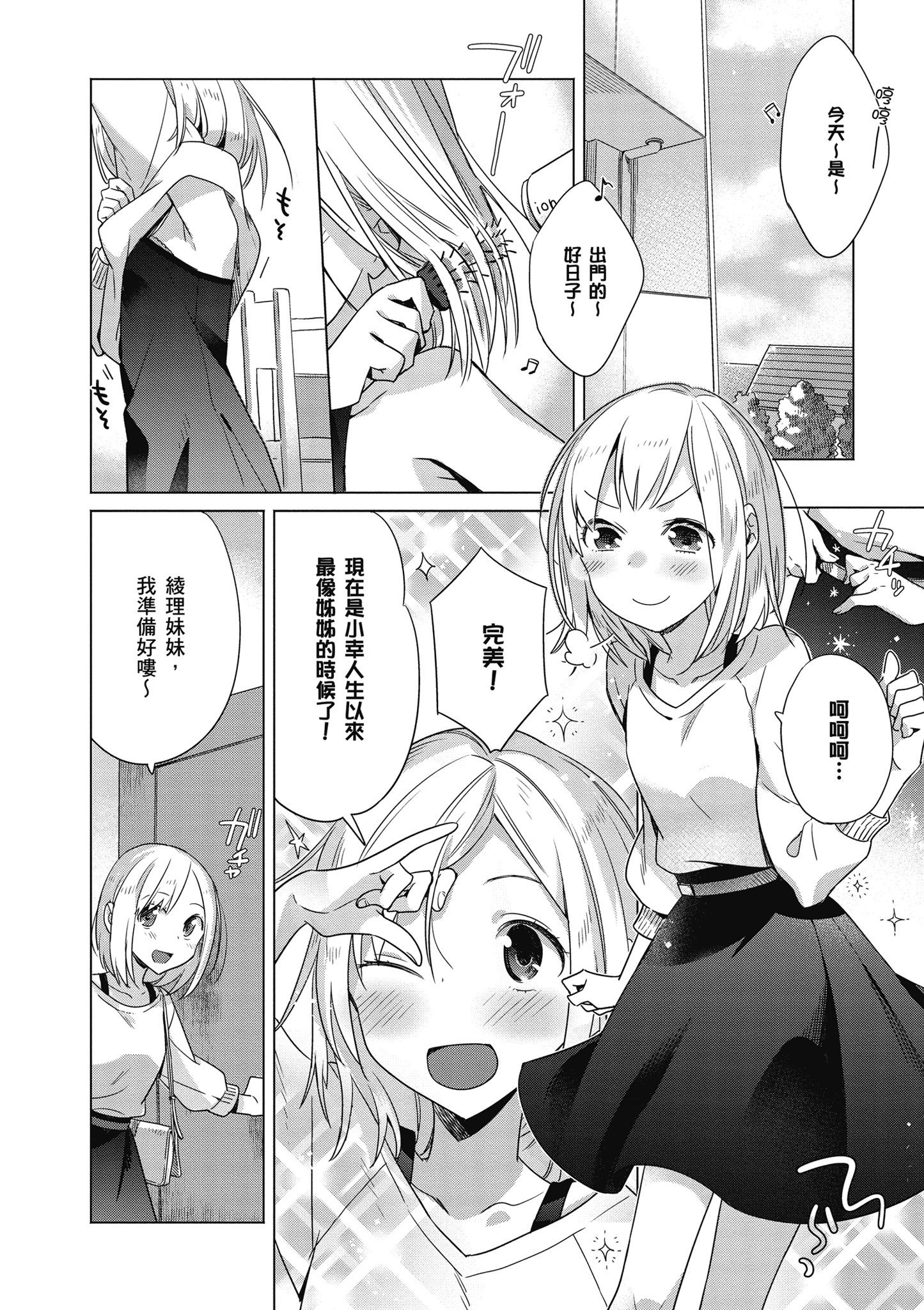 第 73 页