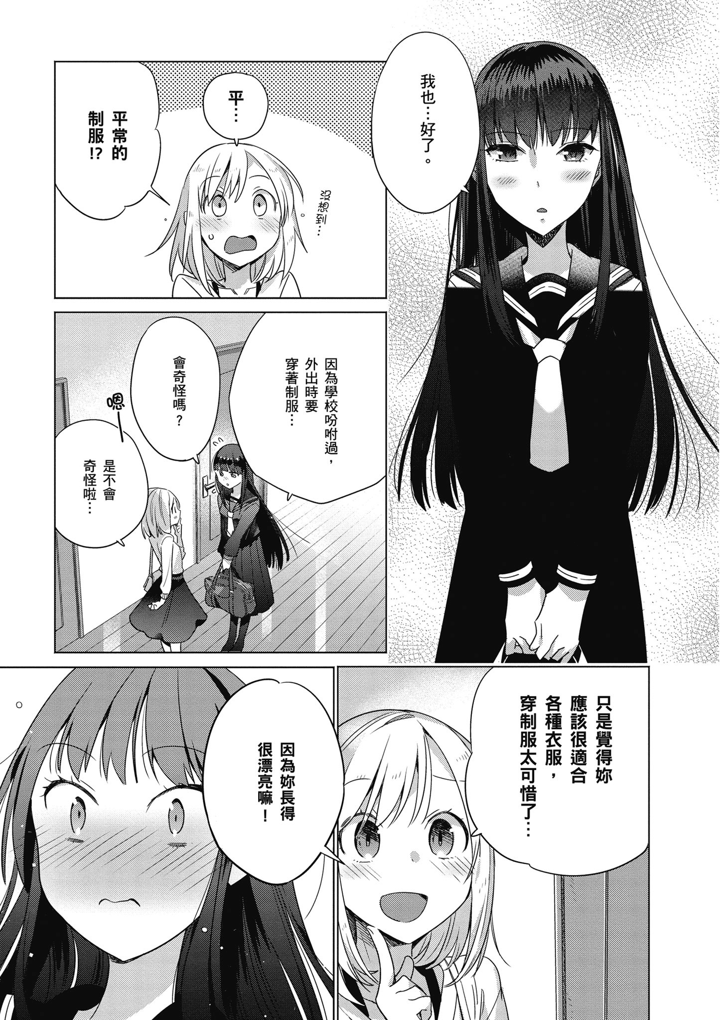 第 74 页