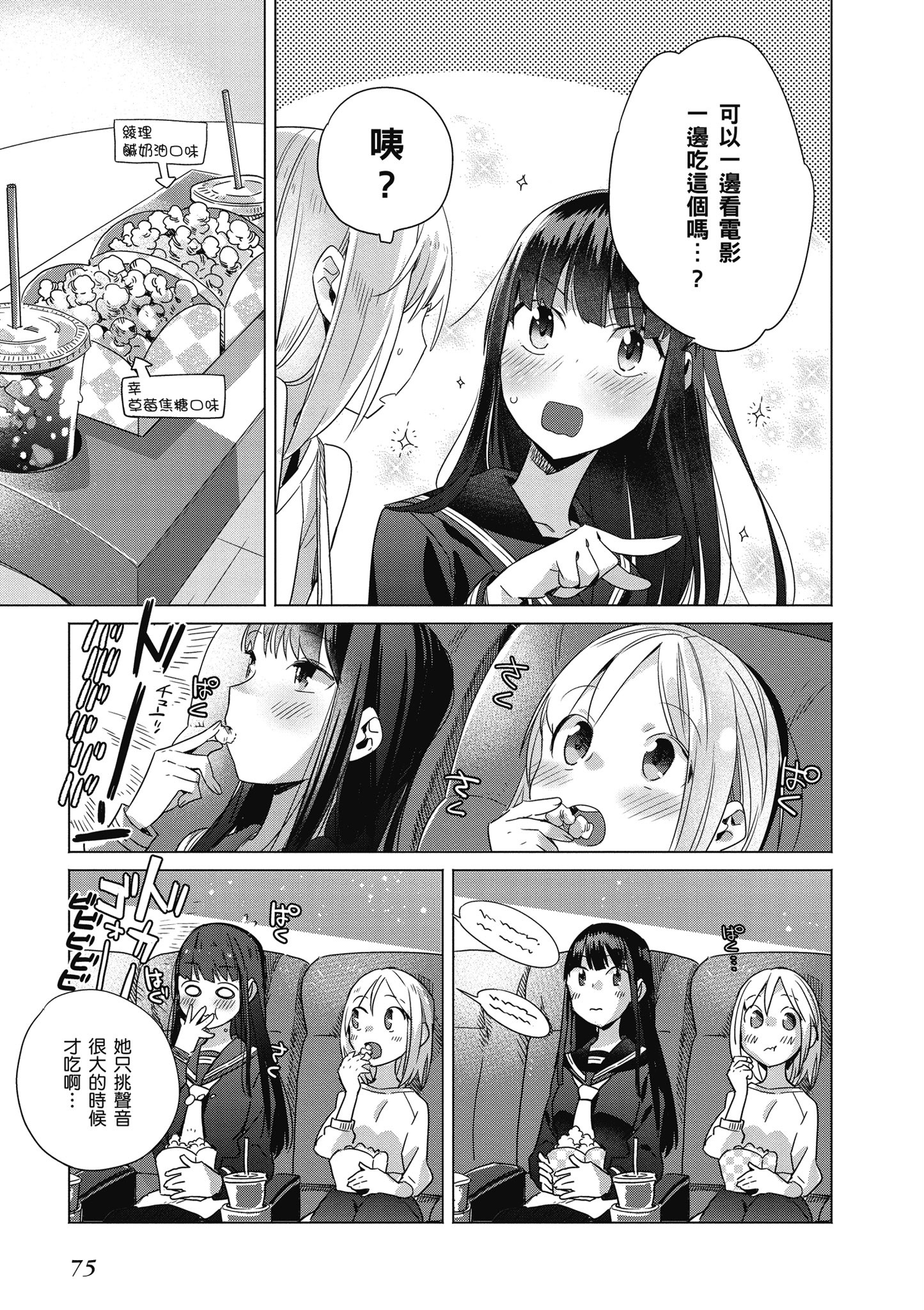 第 76 页
