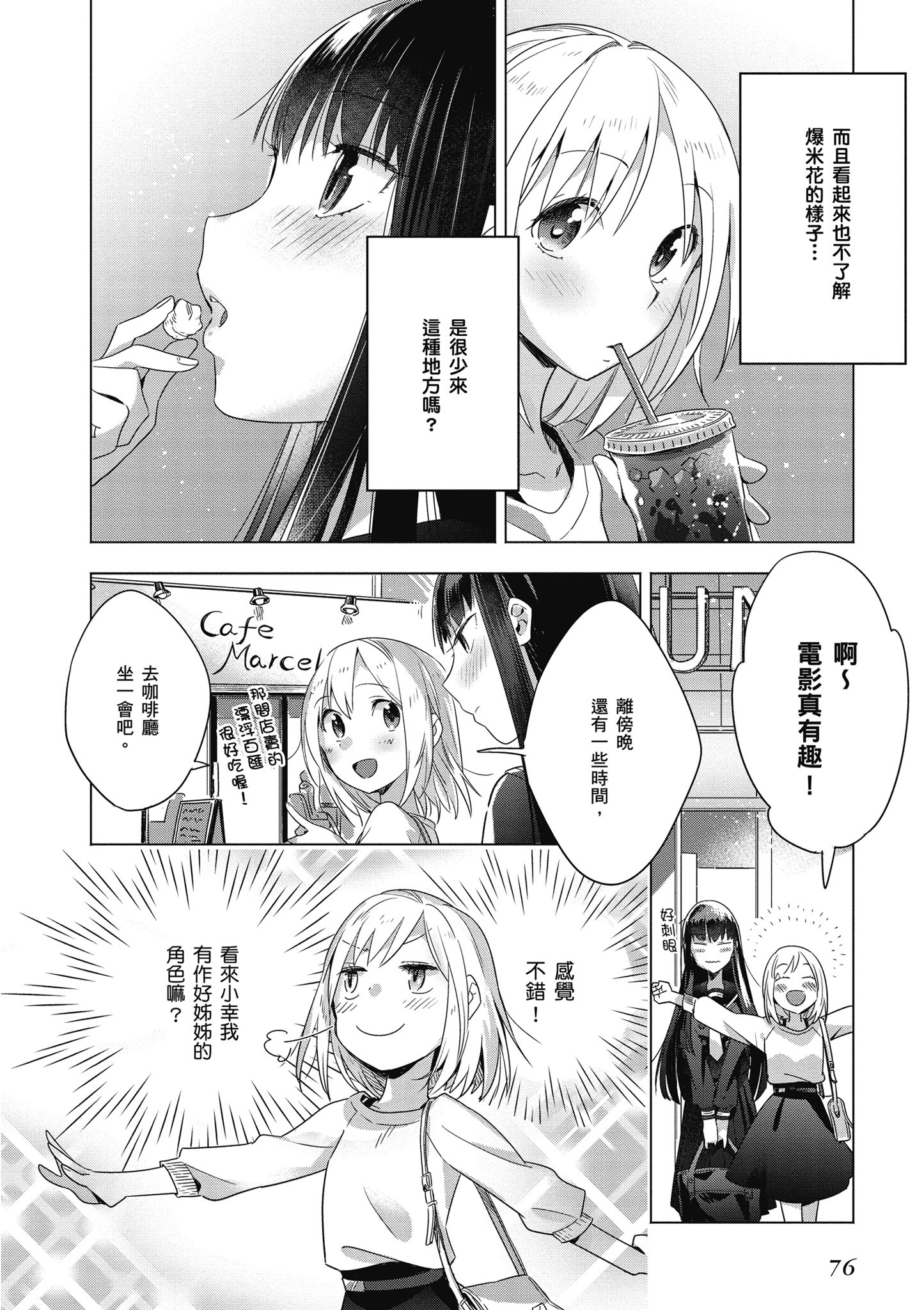 第 77 页