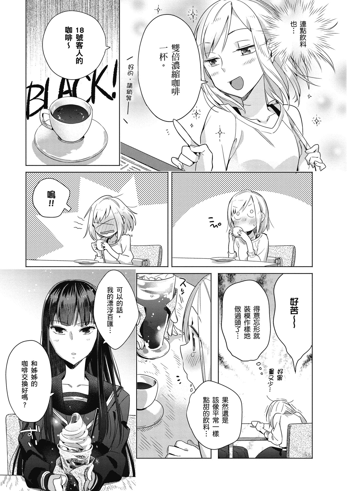 第 78 页