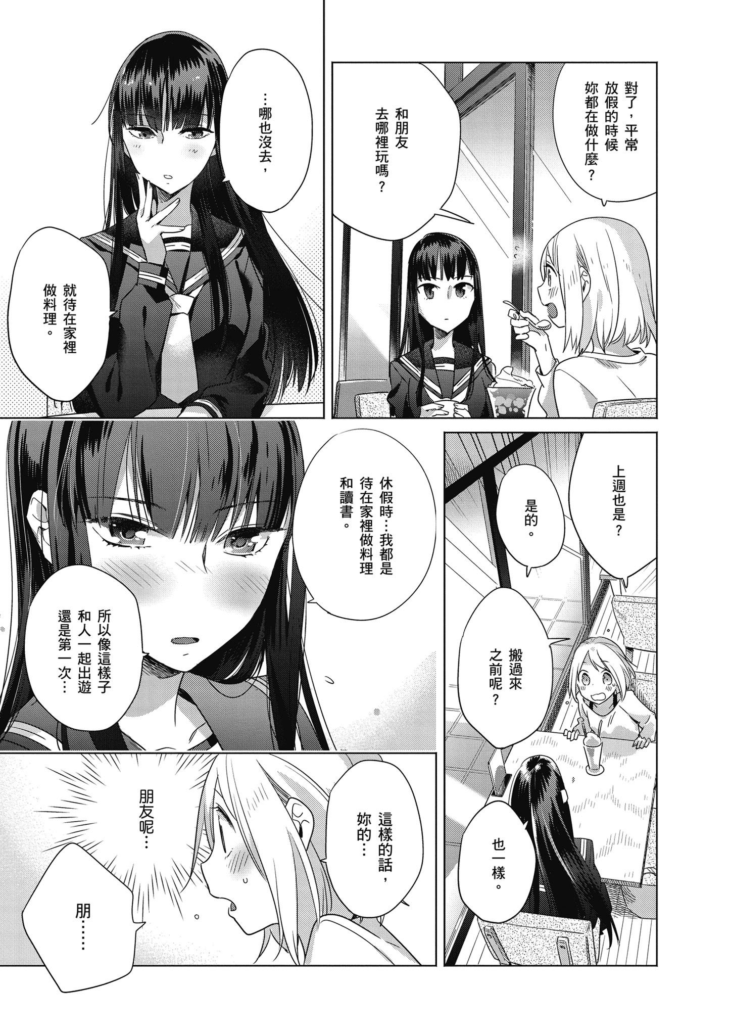 第 80 页