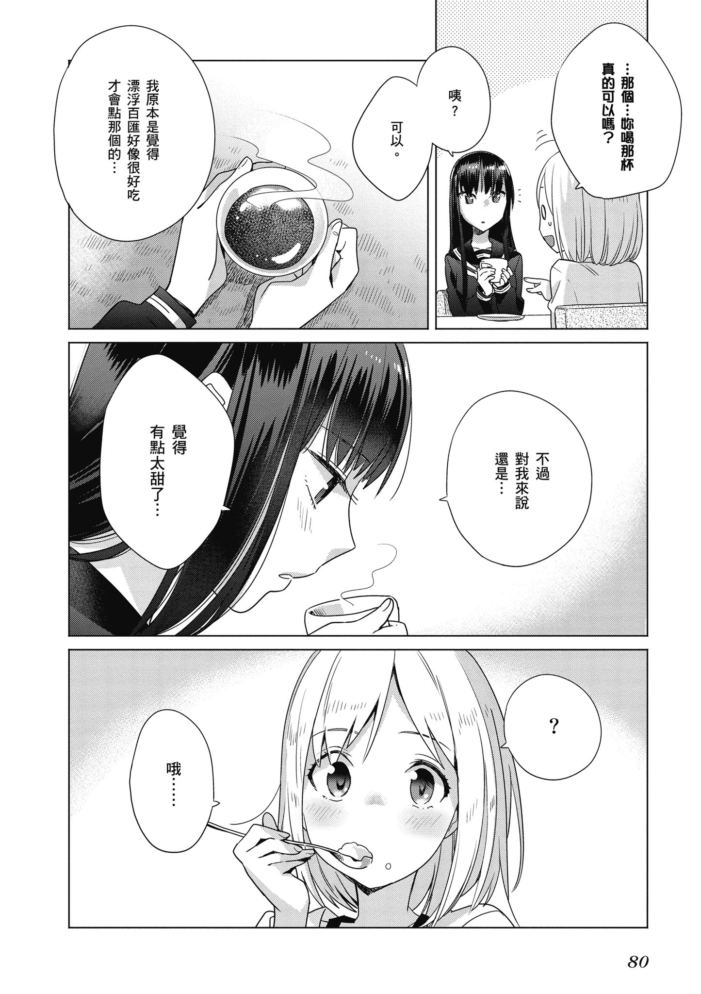 第 81 页
