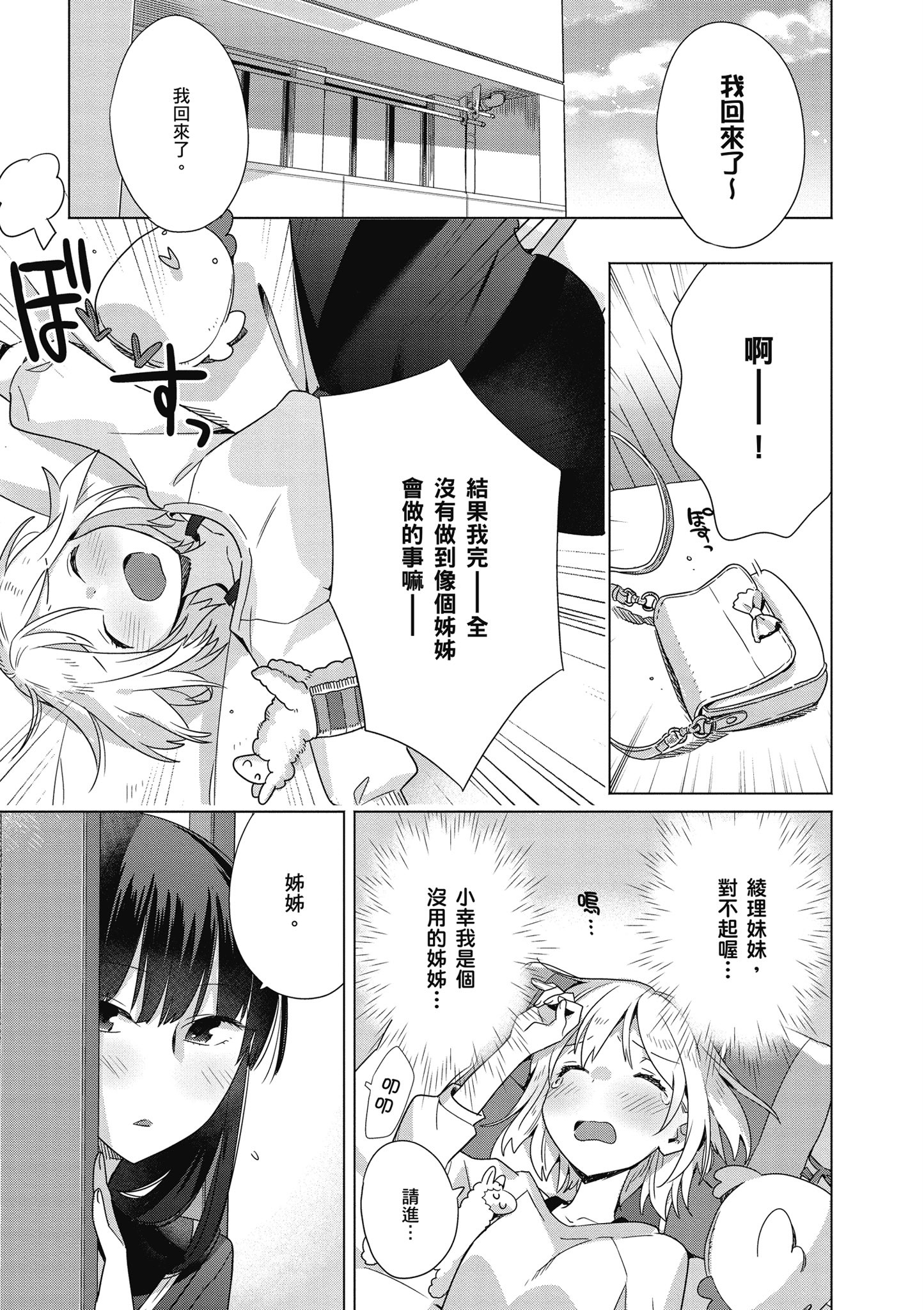 第 82 页