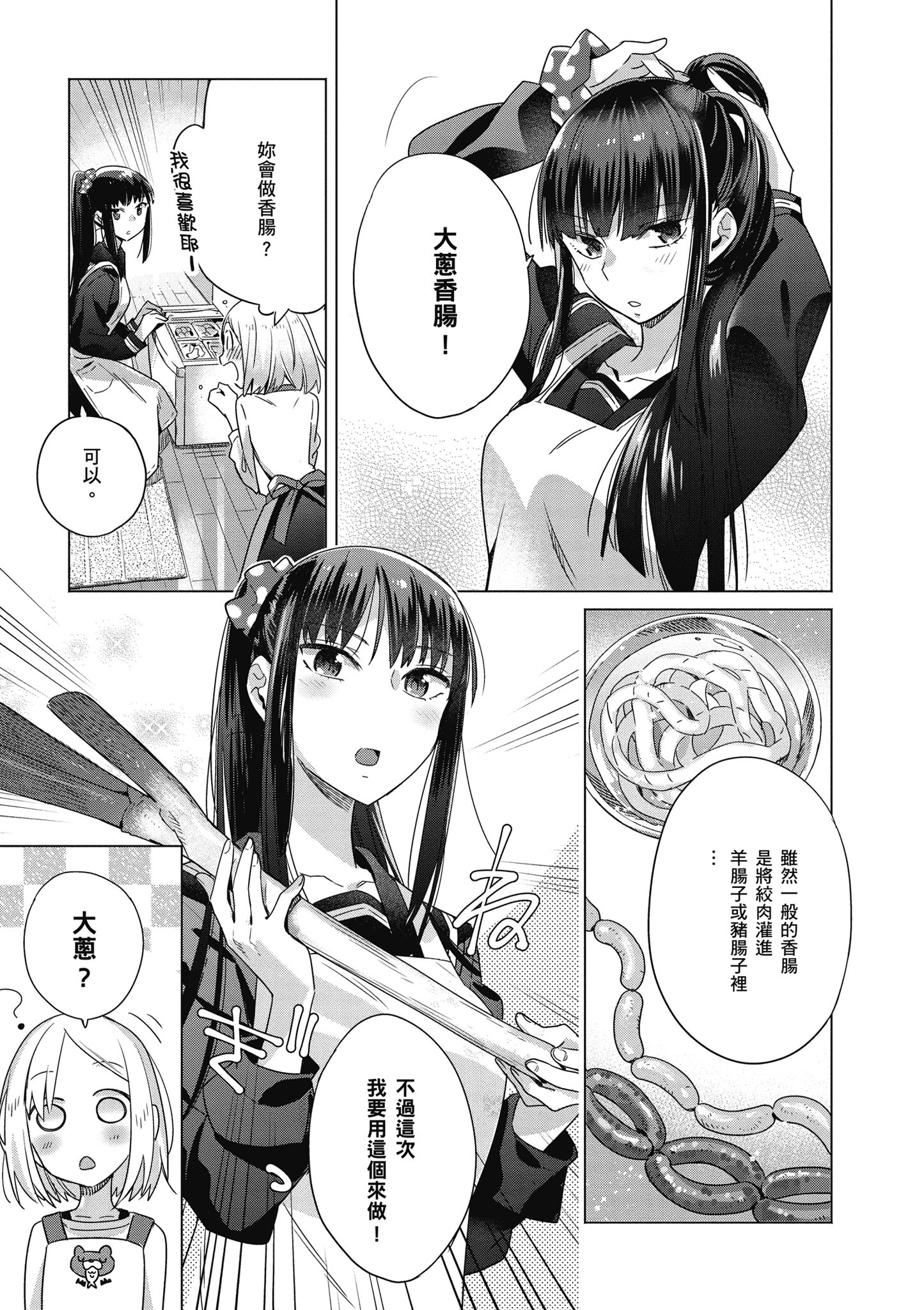 第 84 页