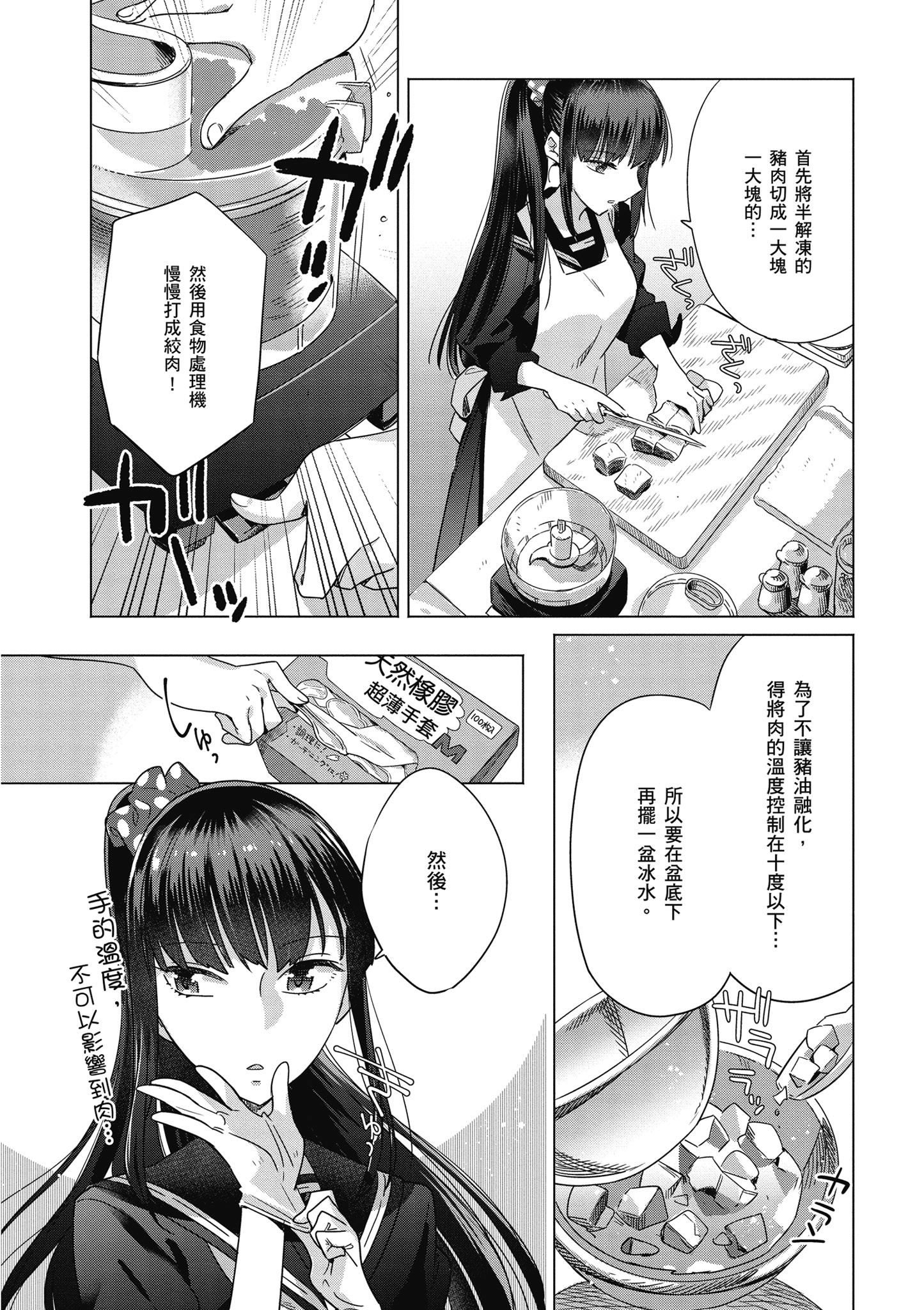 第 85 页