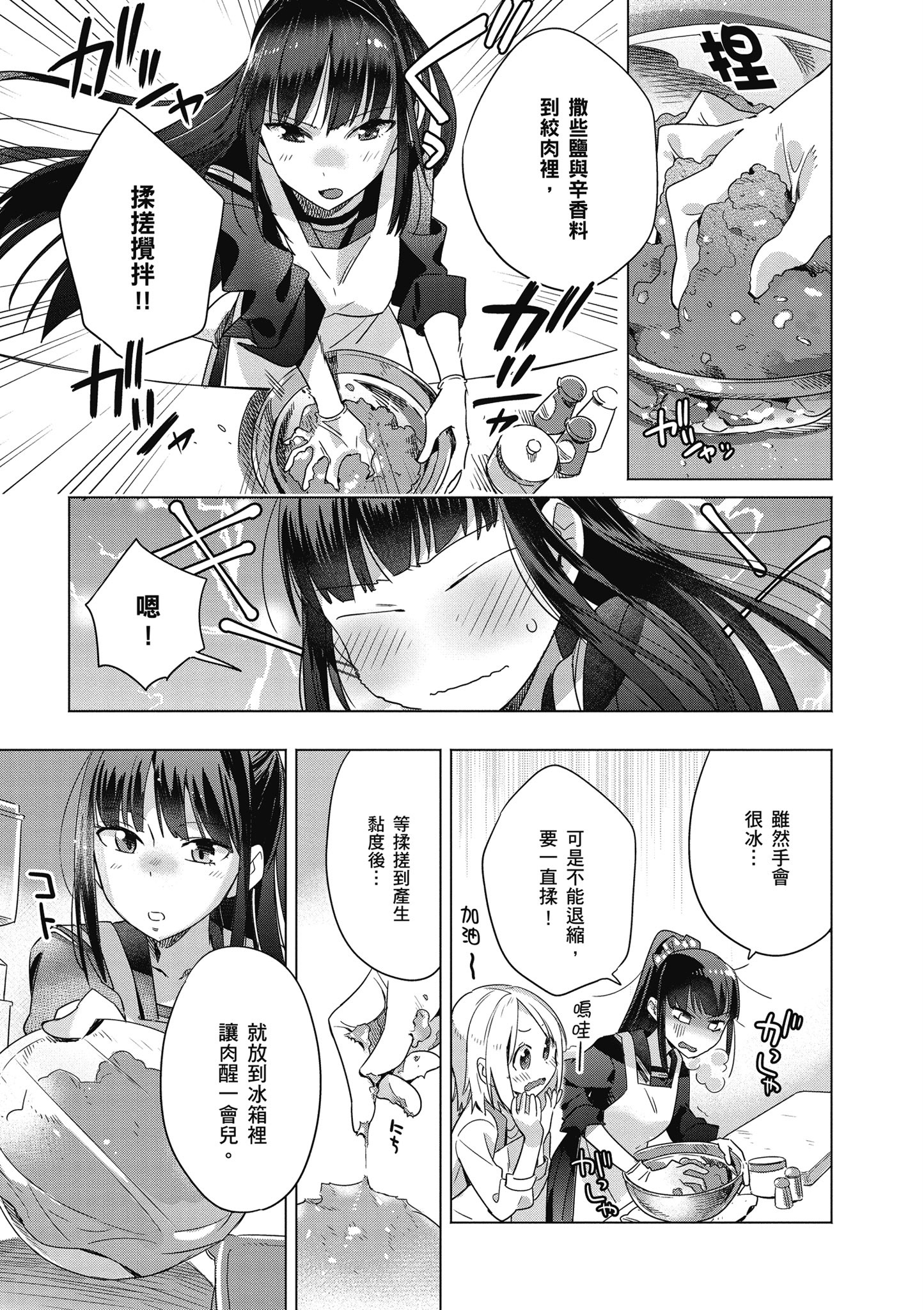 第 86 页