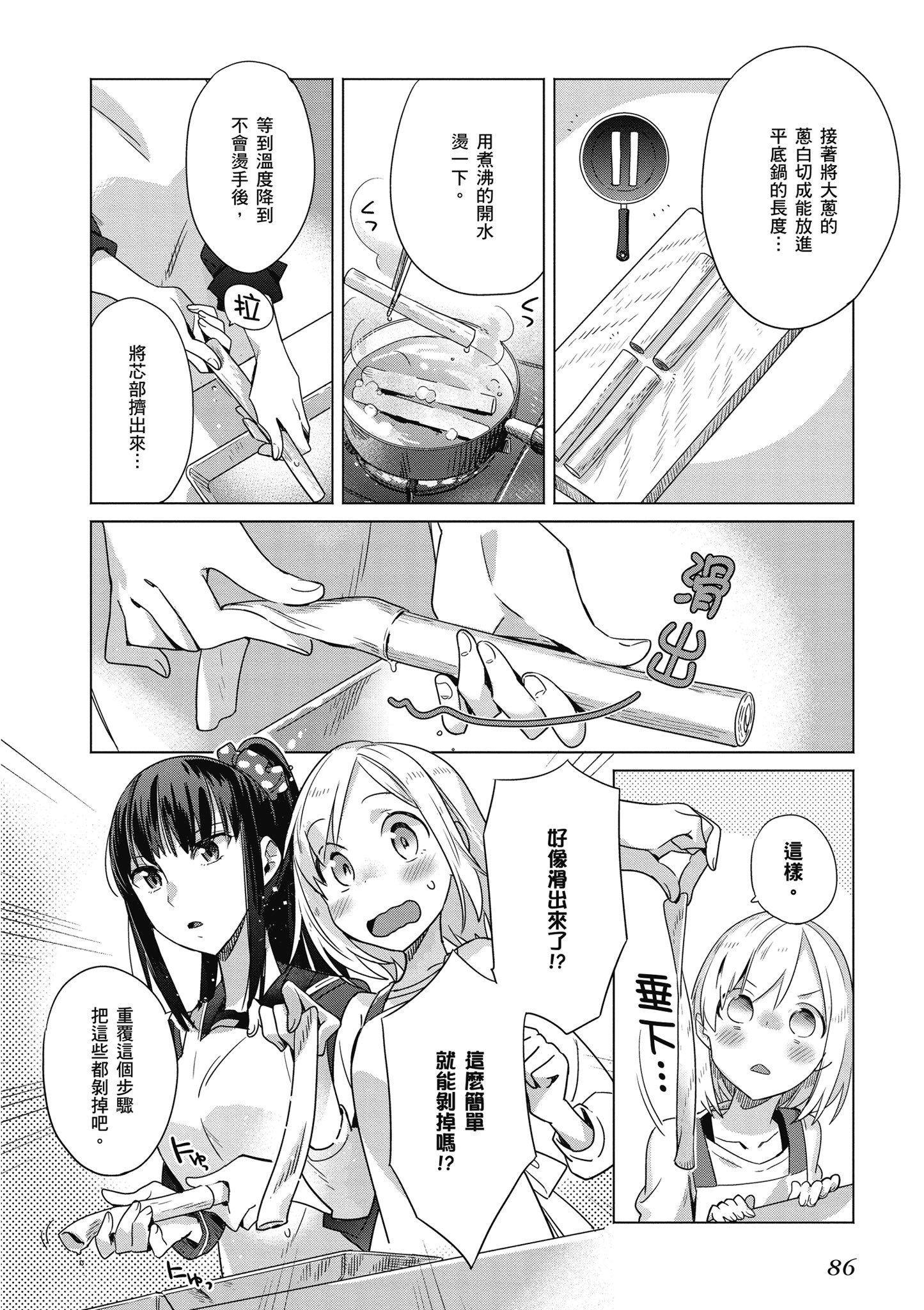 第 87 页