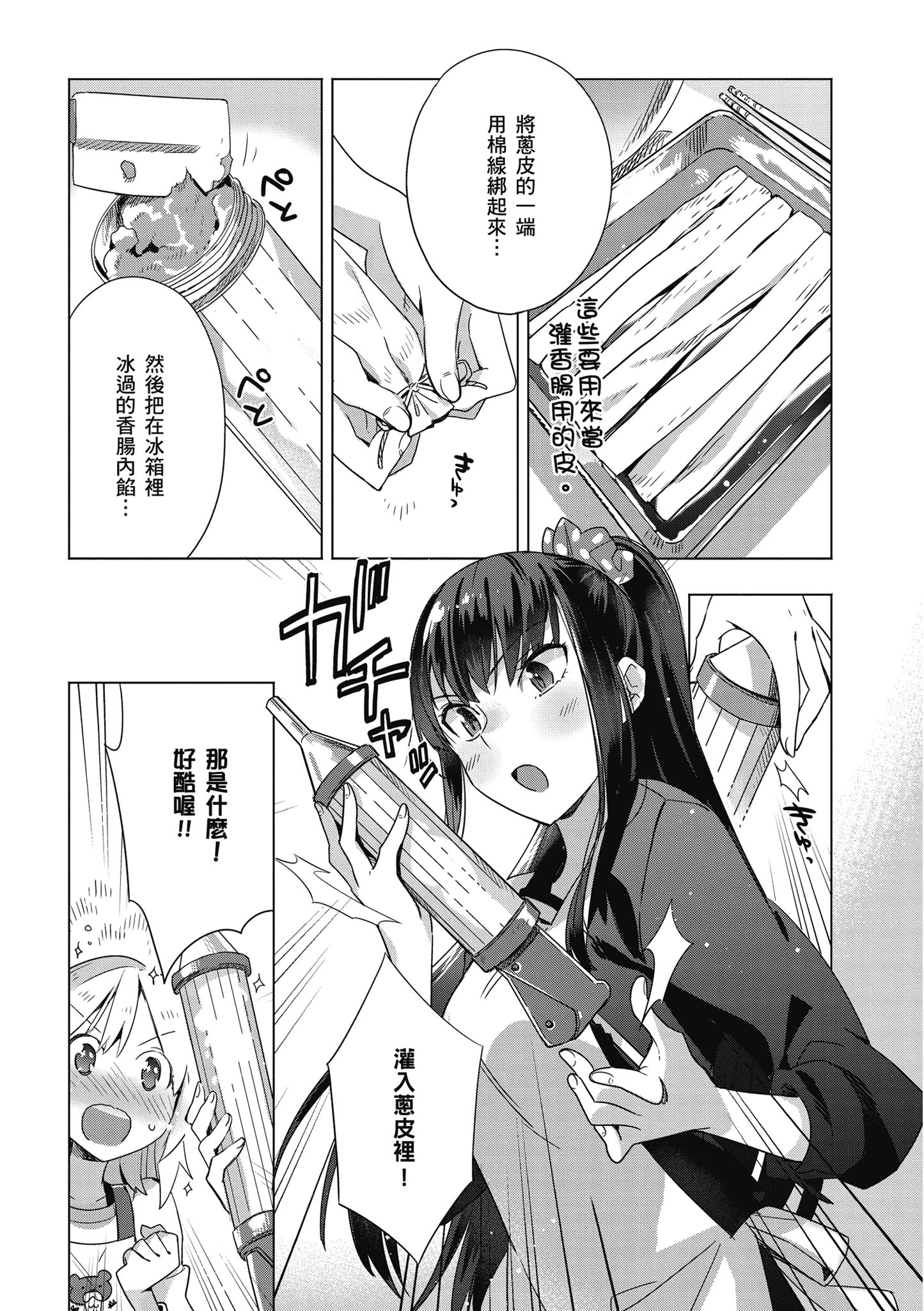 第 88 页