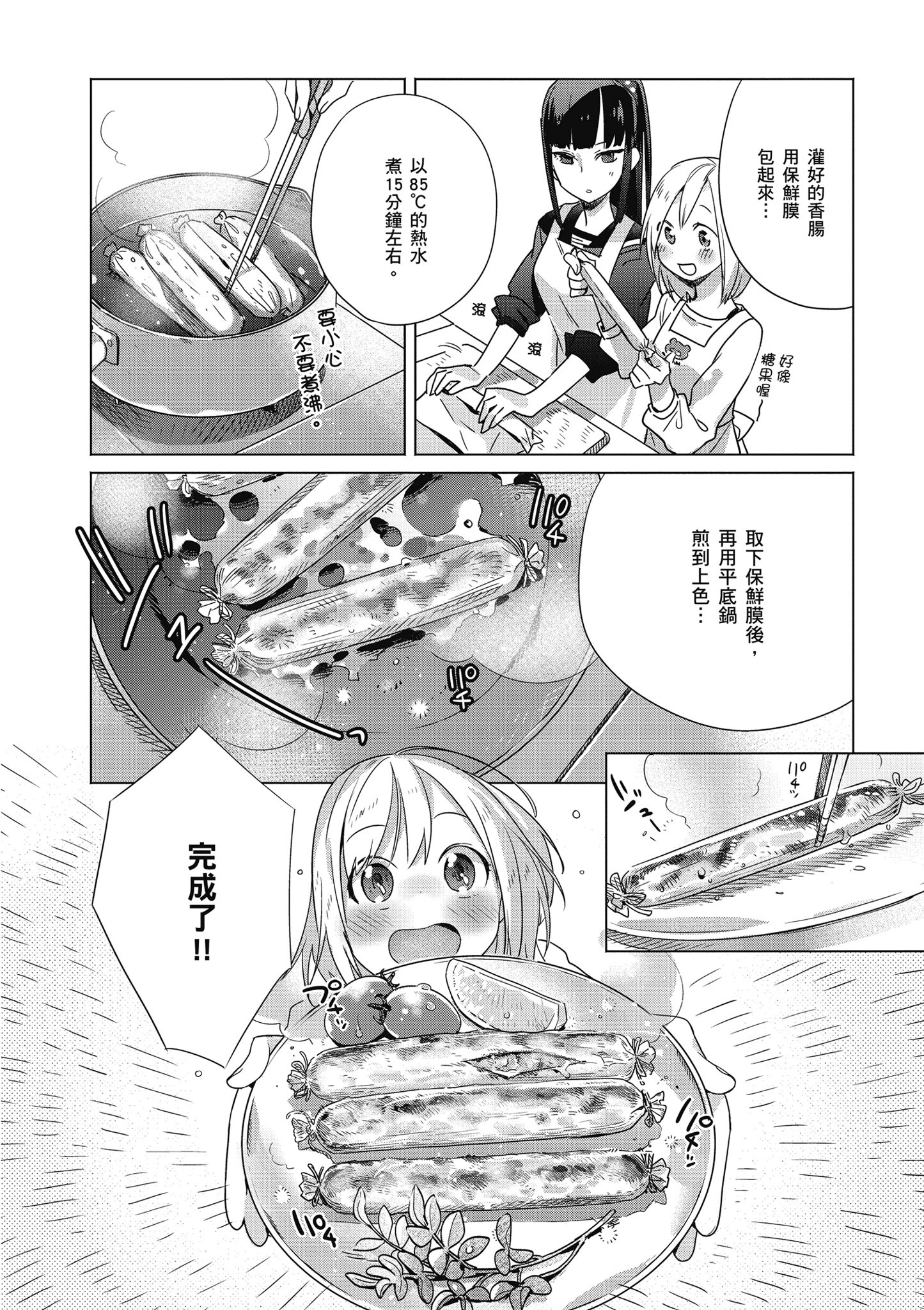 第 93 页