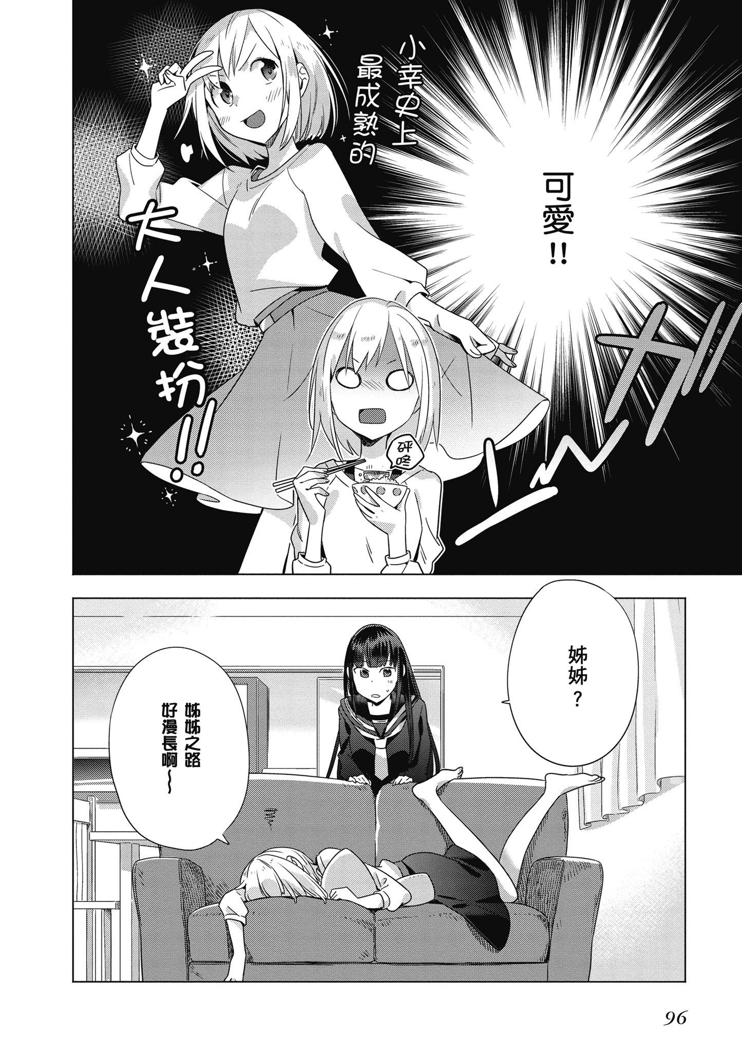 第 97 页