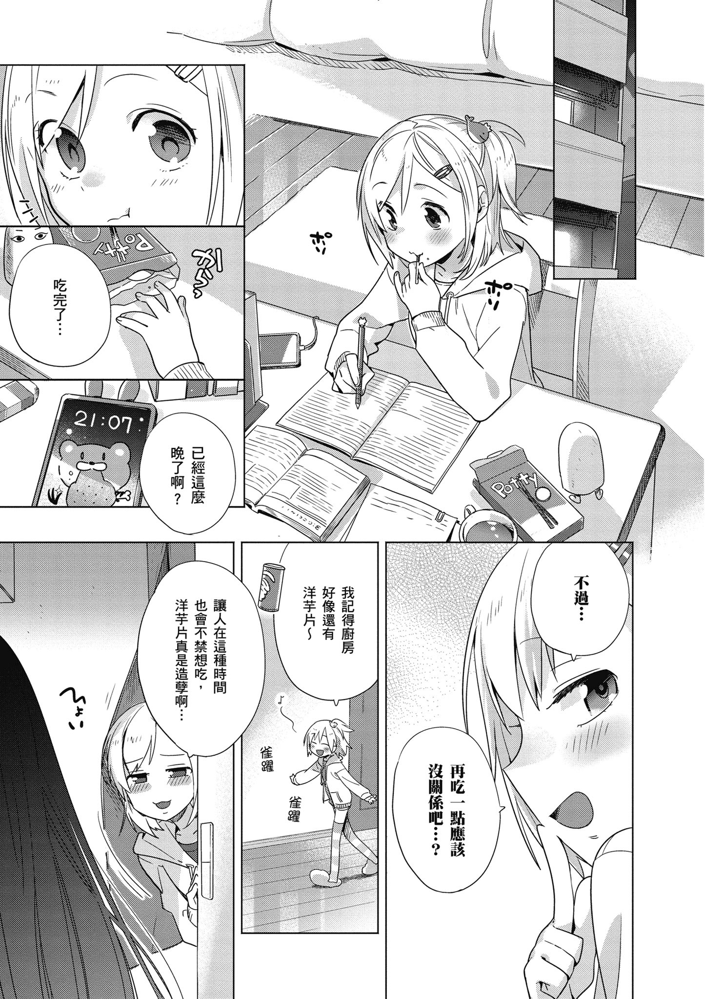 第 100 页