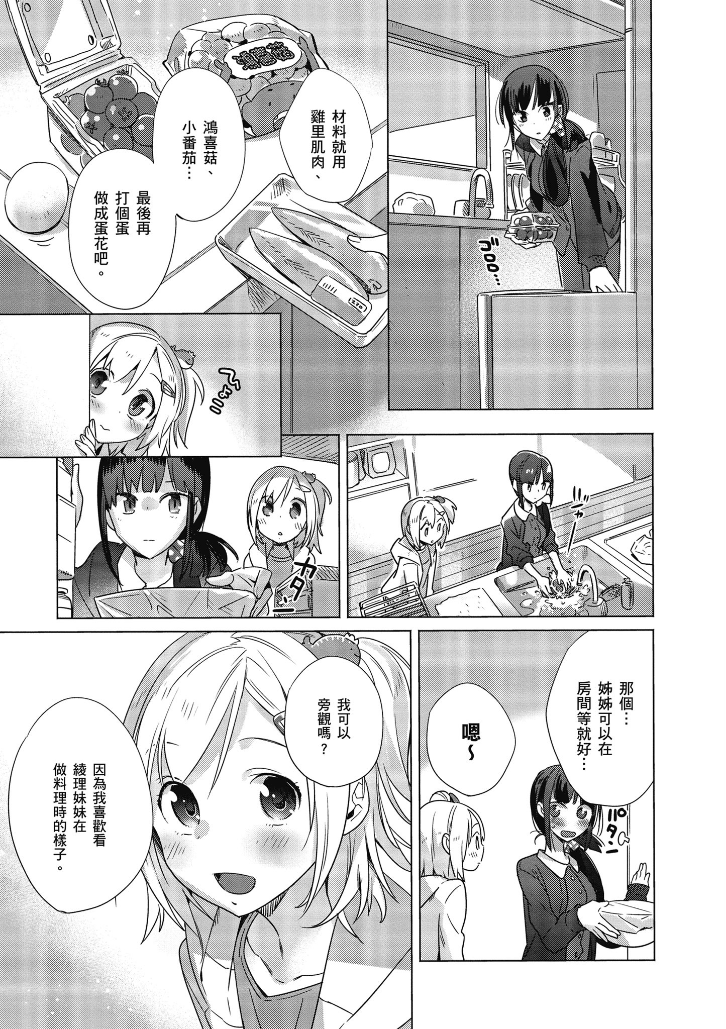 第 110 页