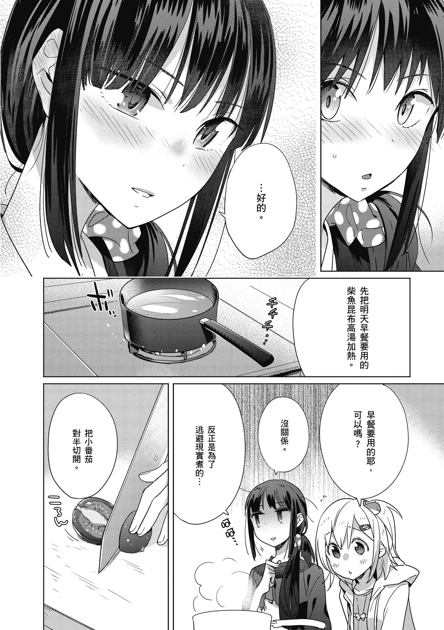 第 111 页