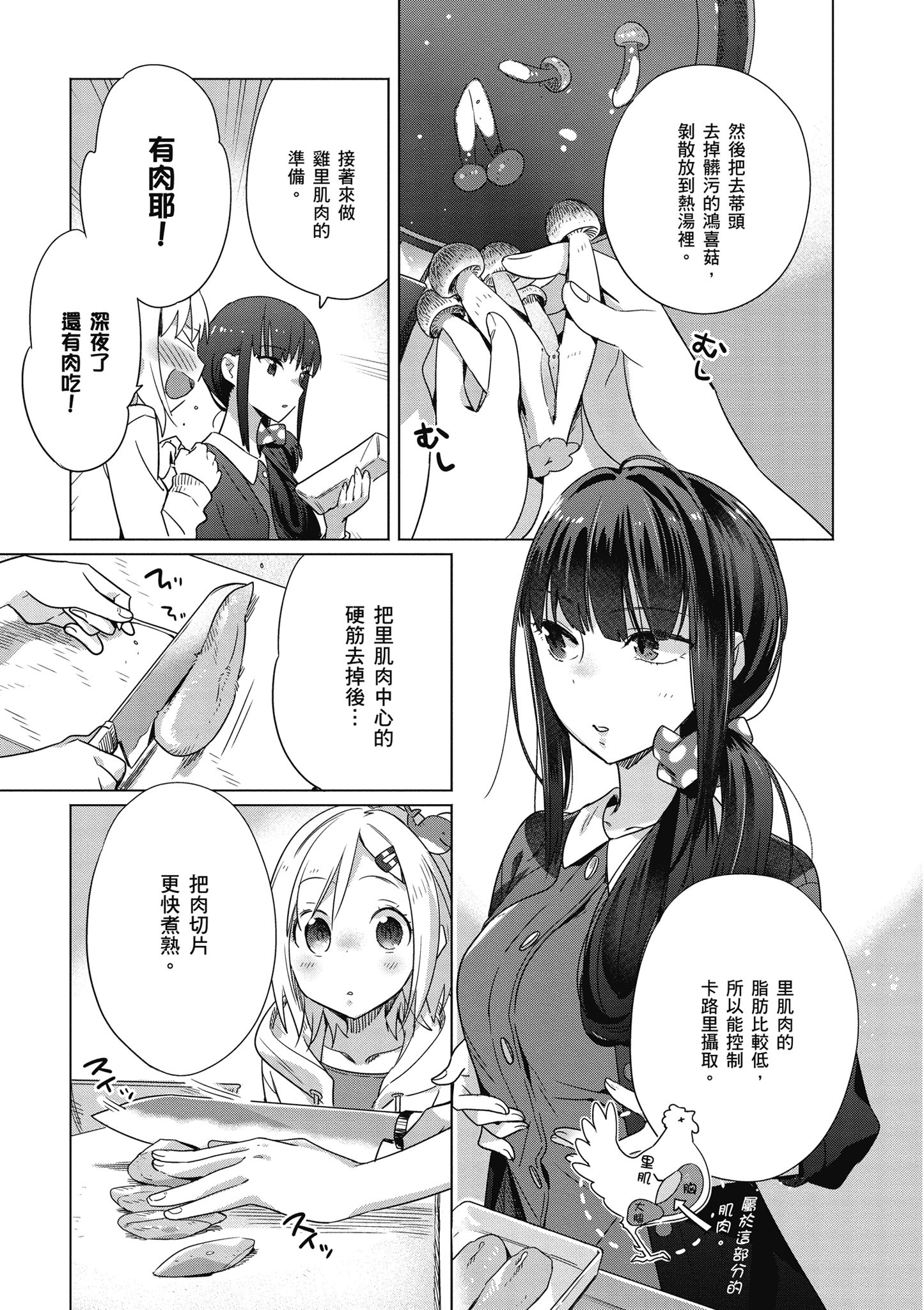 第 112 页