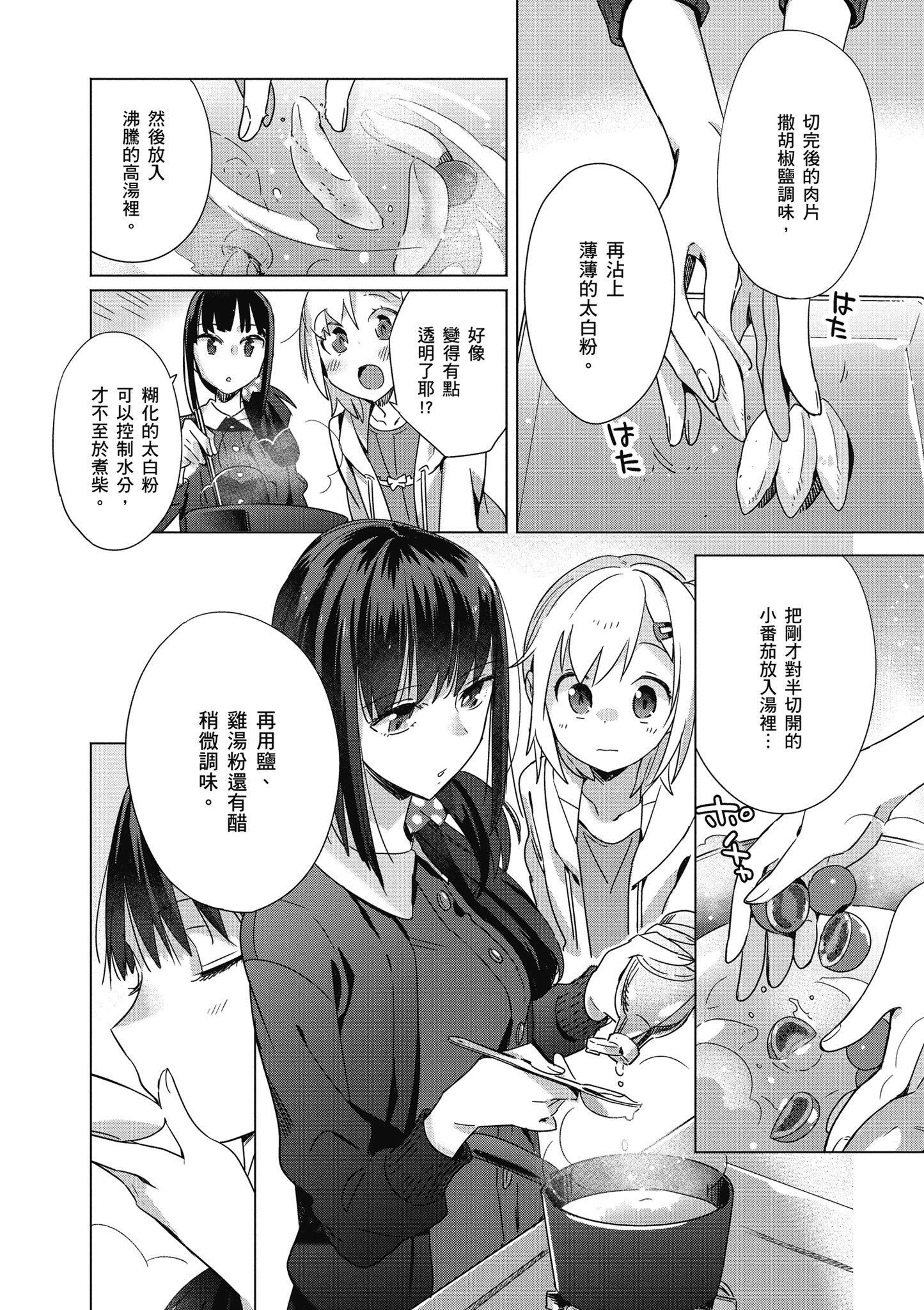 第 113 页