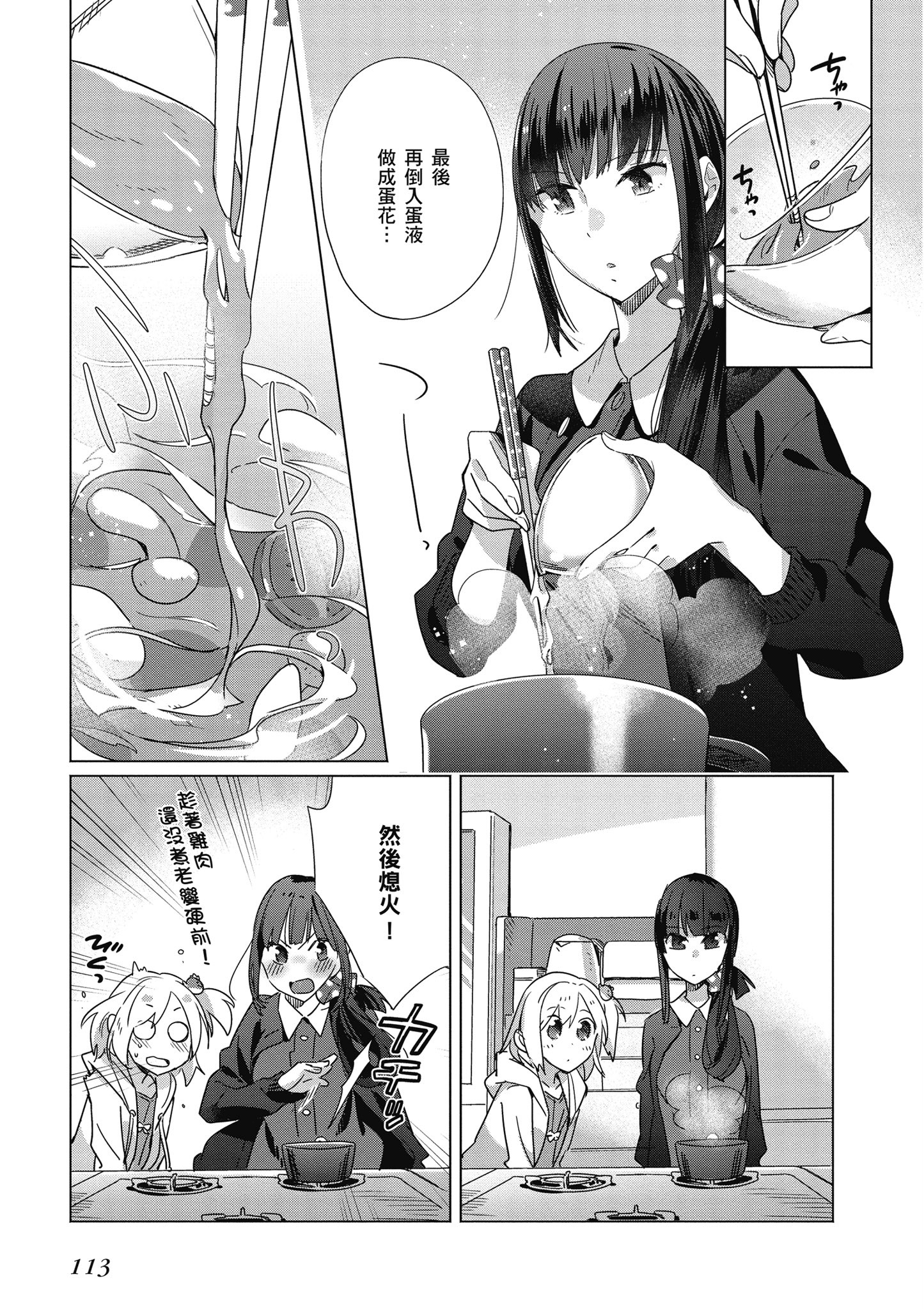 第 114 页