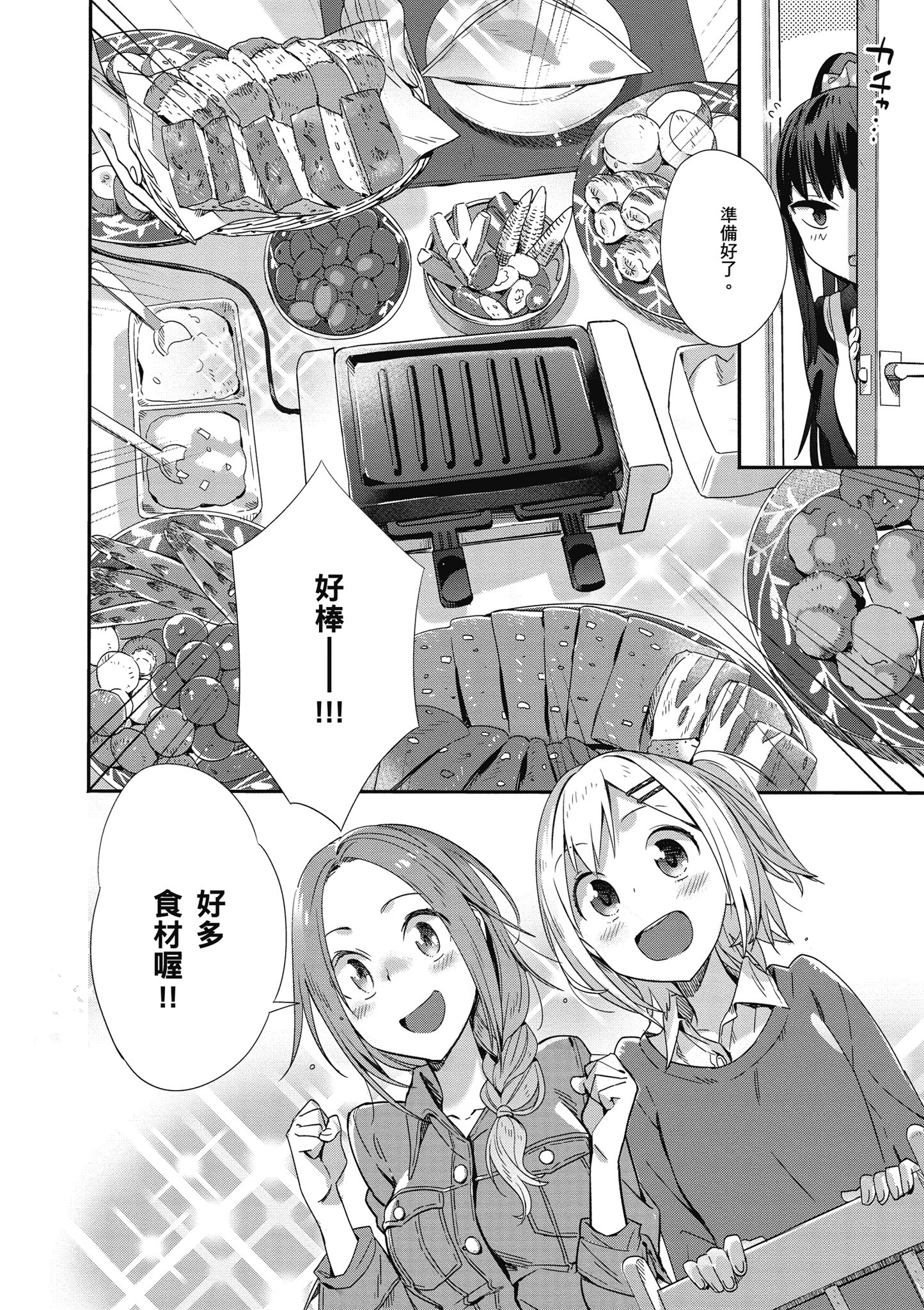 第 133 页
