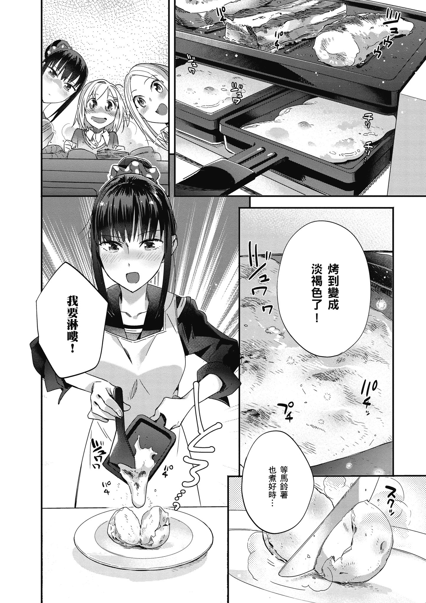 第 137 页