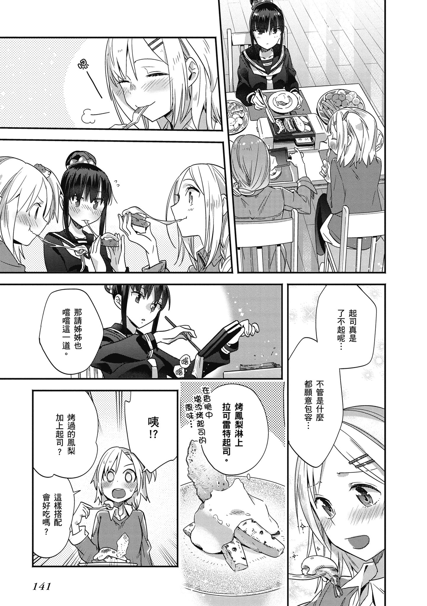 第 142 页