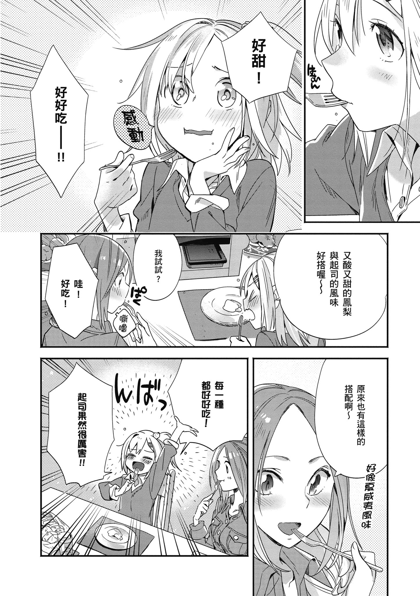 第 143 页