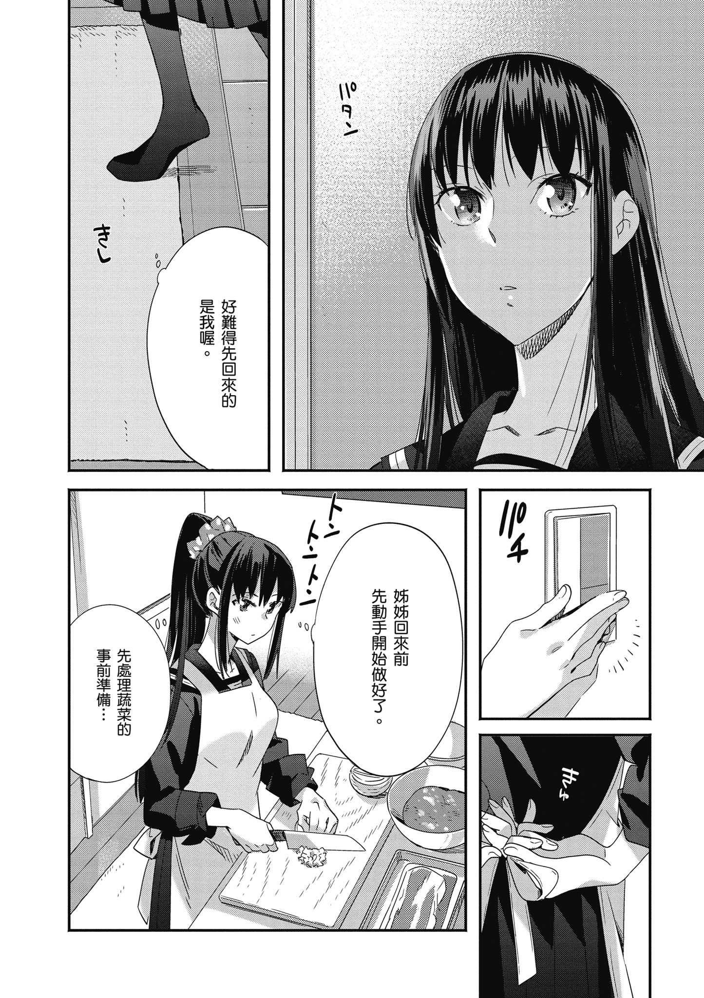 第 153 页