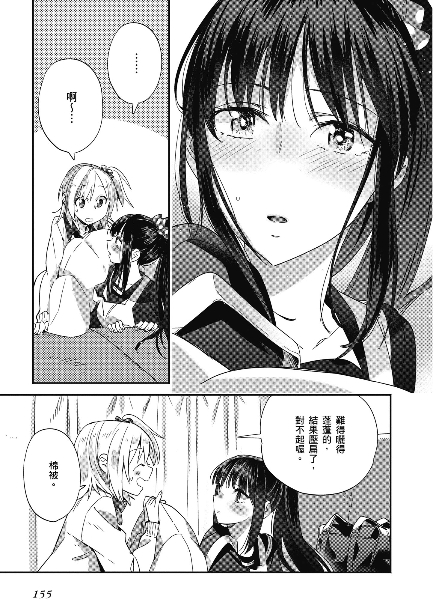 第 156 页