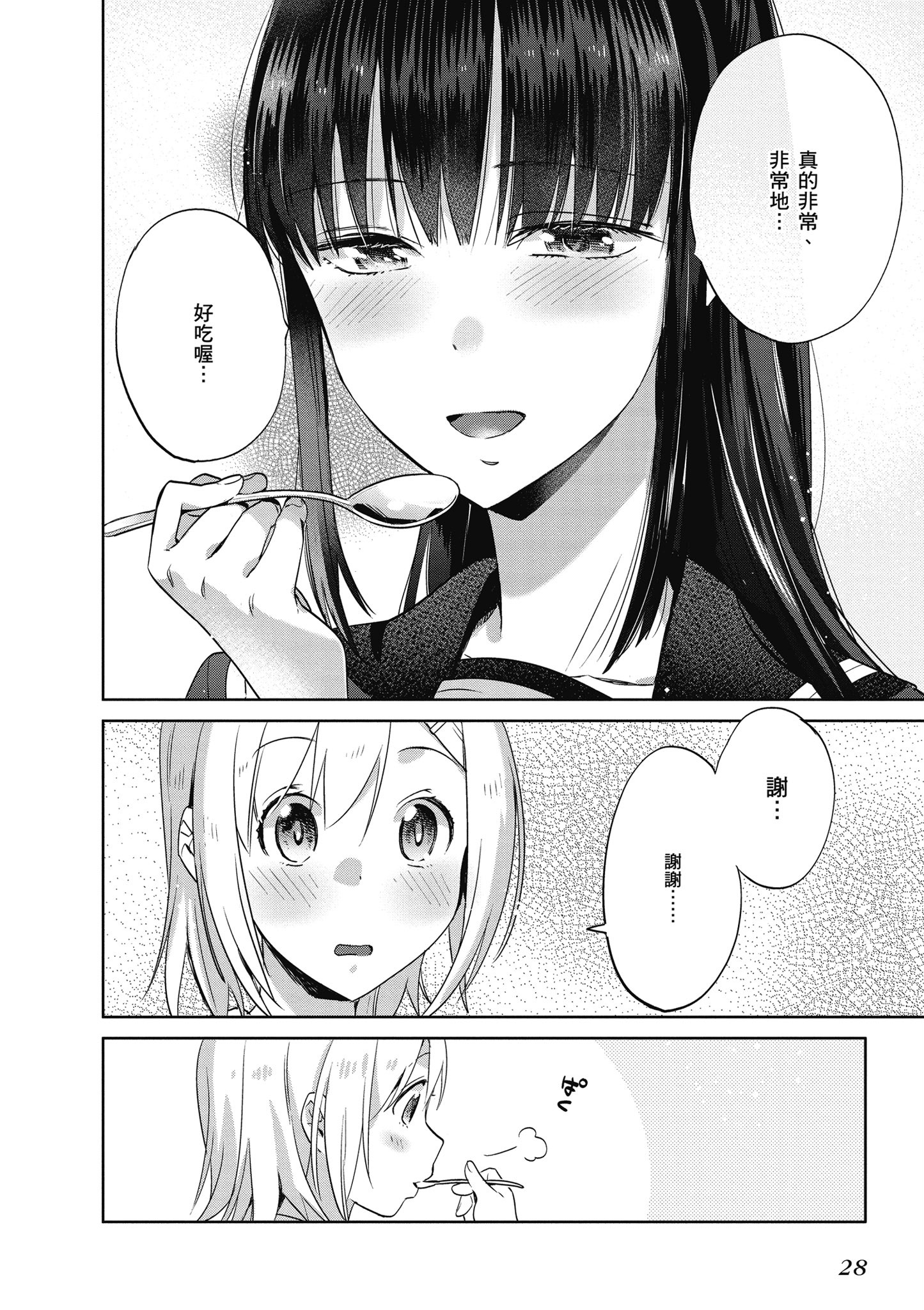 第 29 页