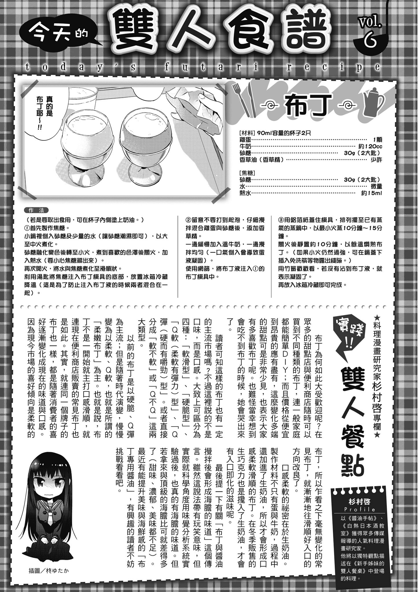 第 32 页