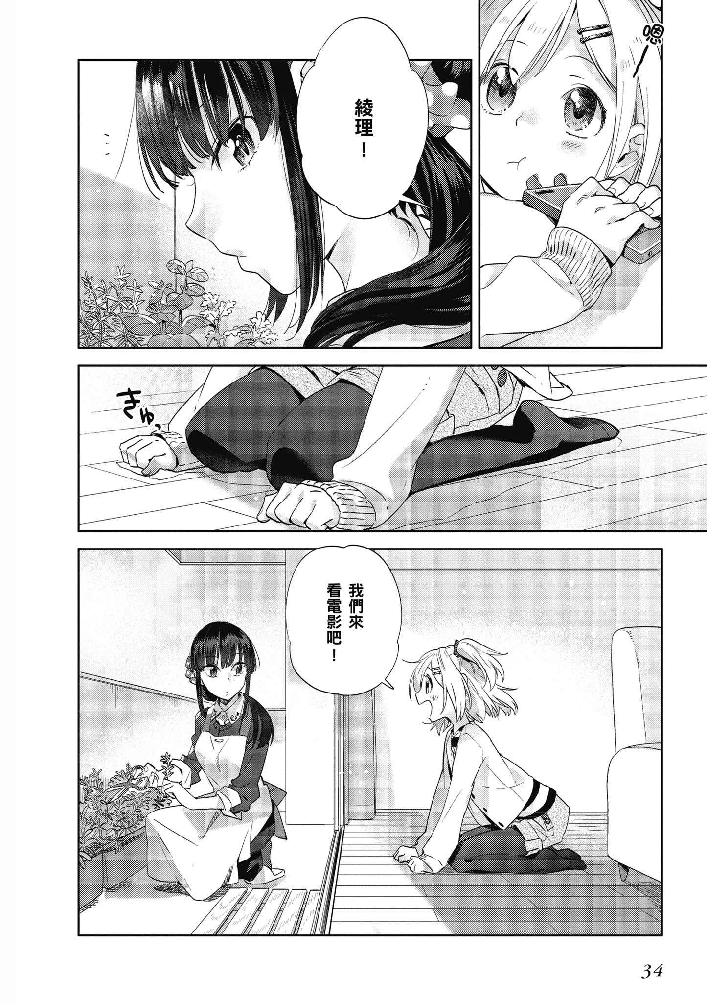 第 35 页