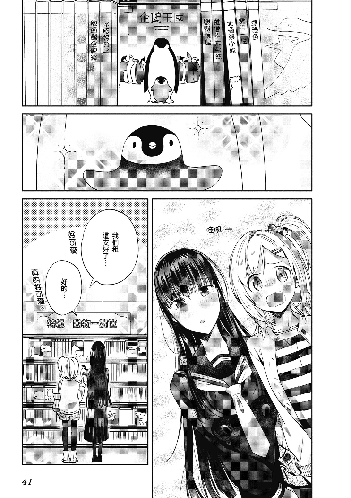 第 42 页