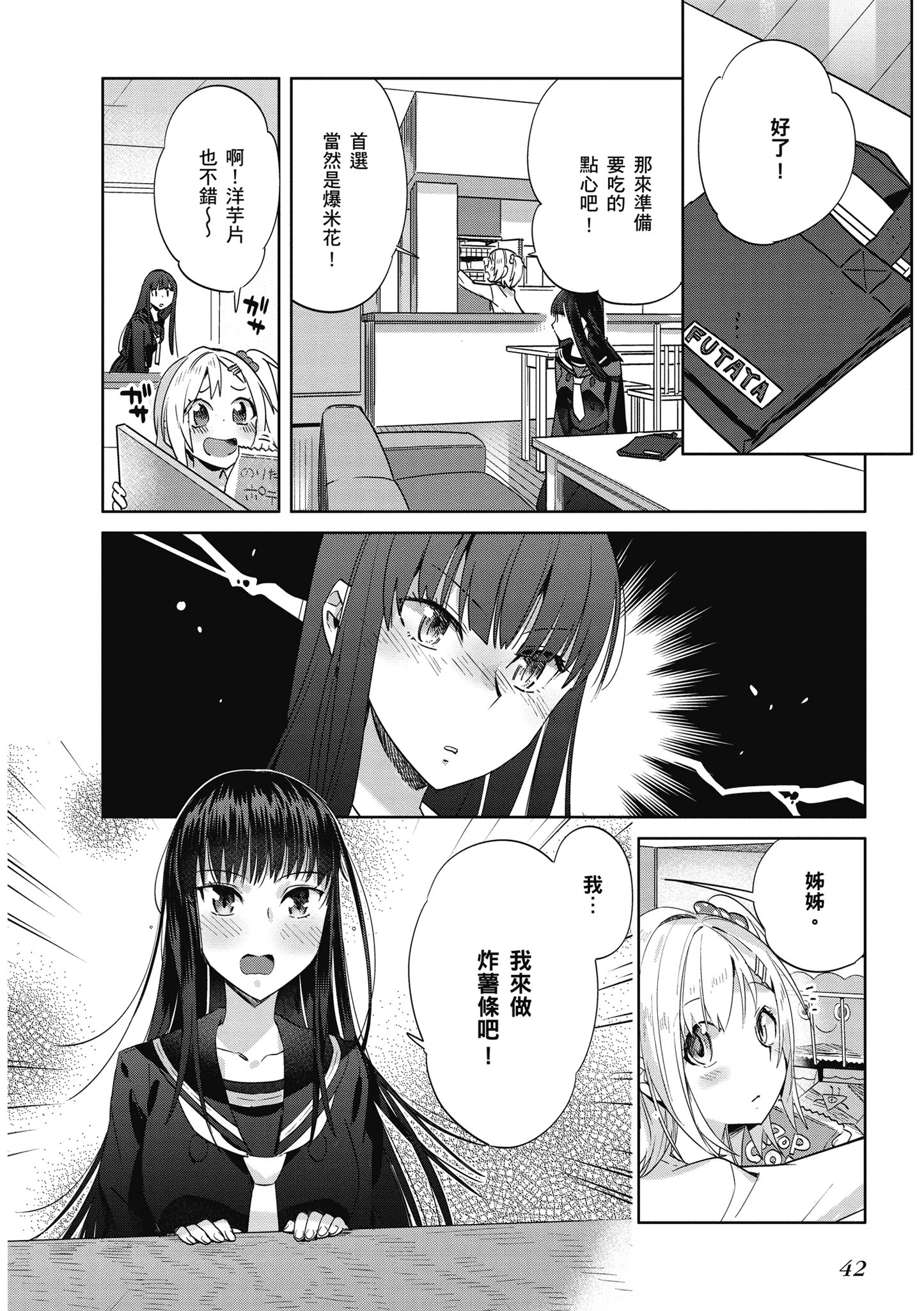 第 43 页