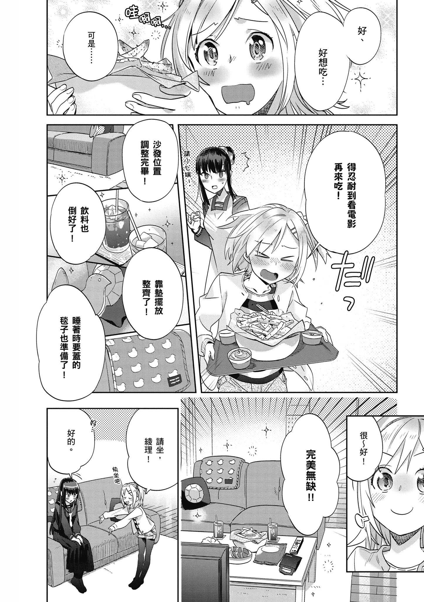 第 51 页