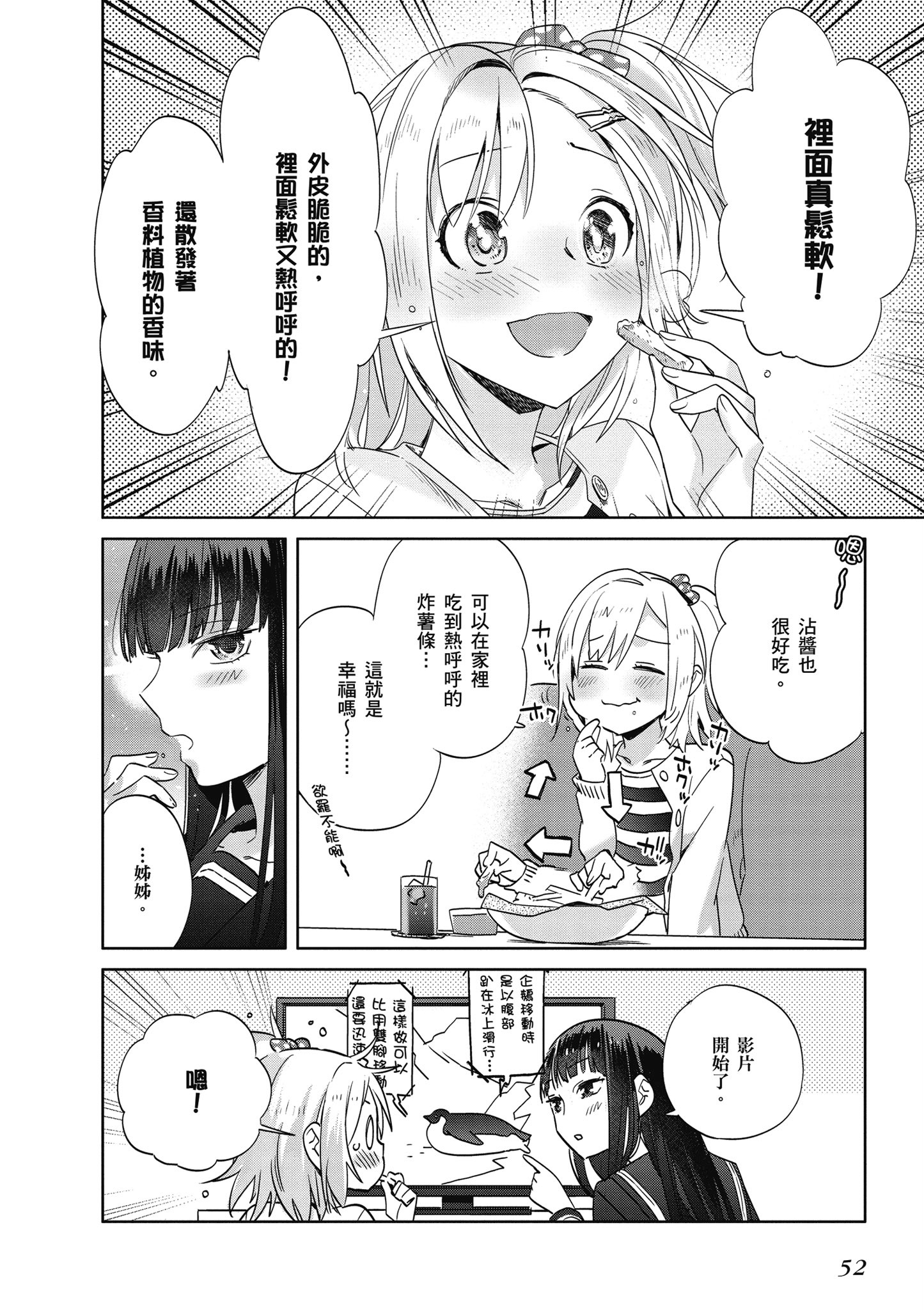 第 53 页