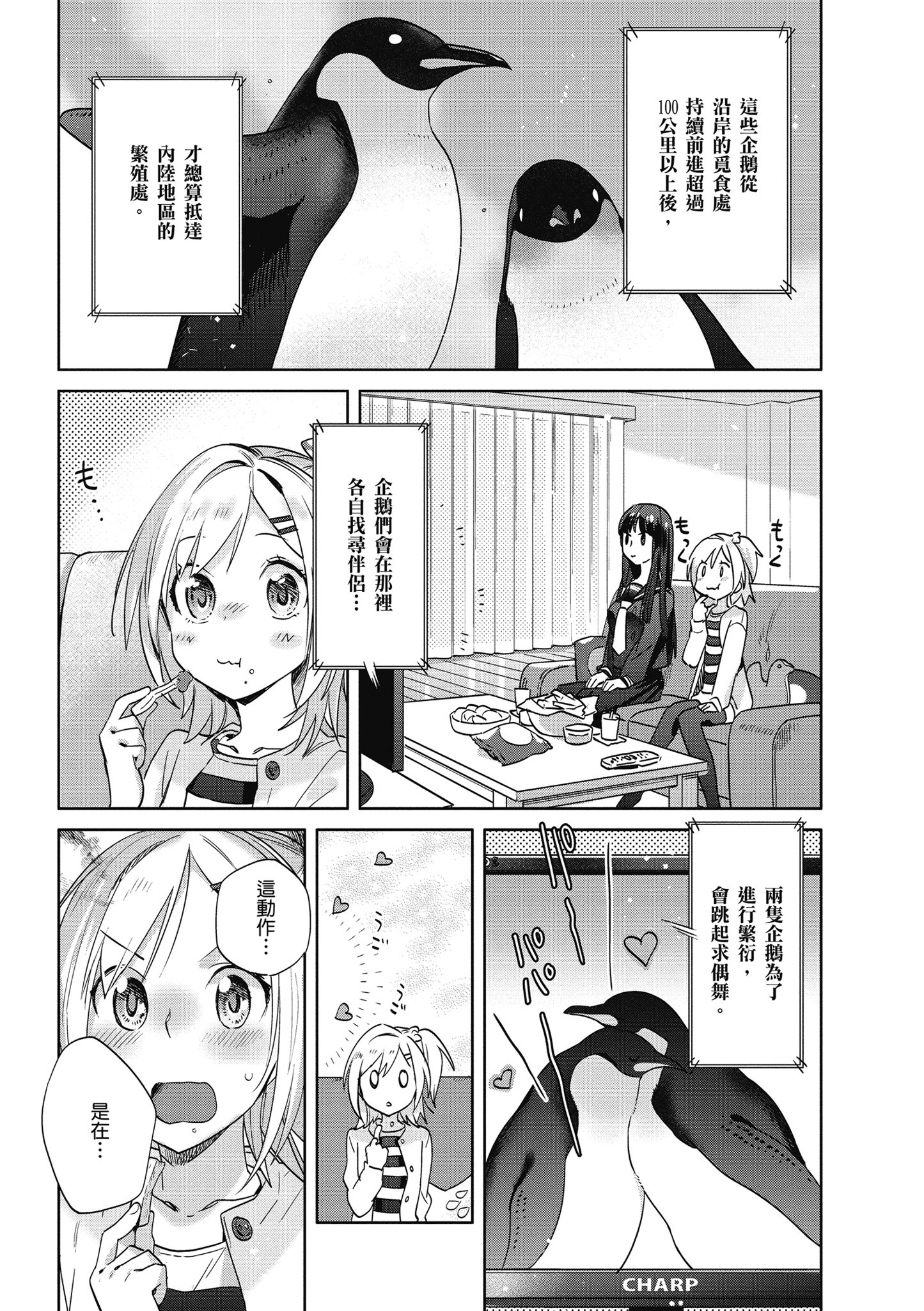 第 54 页