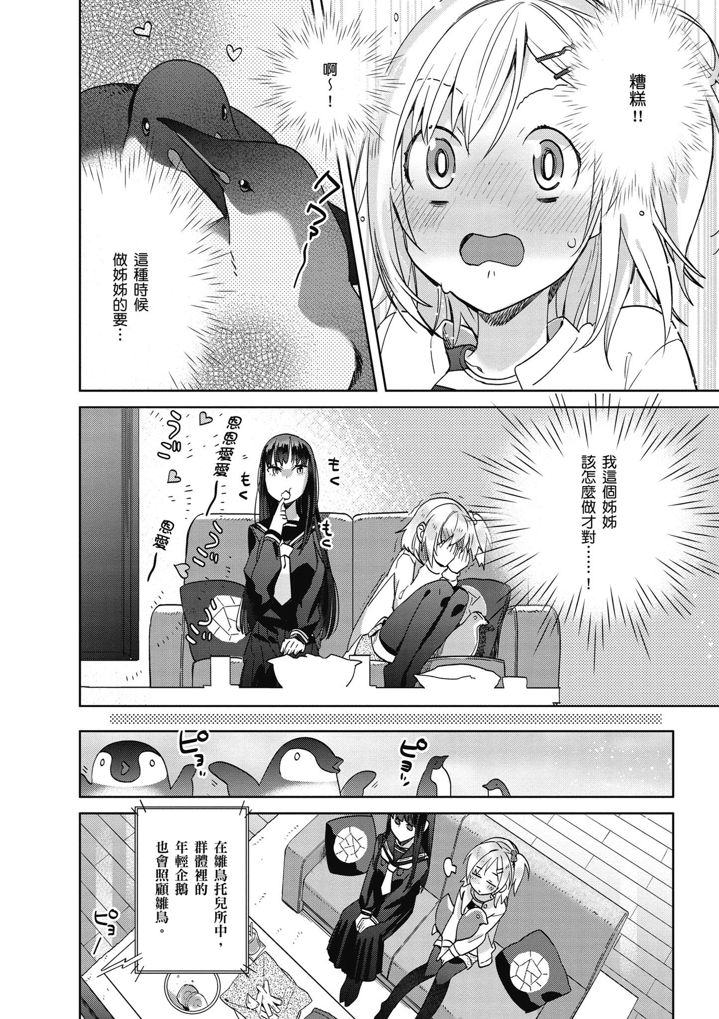 第 55 页